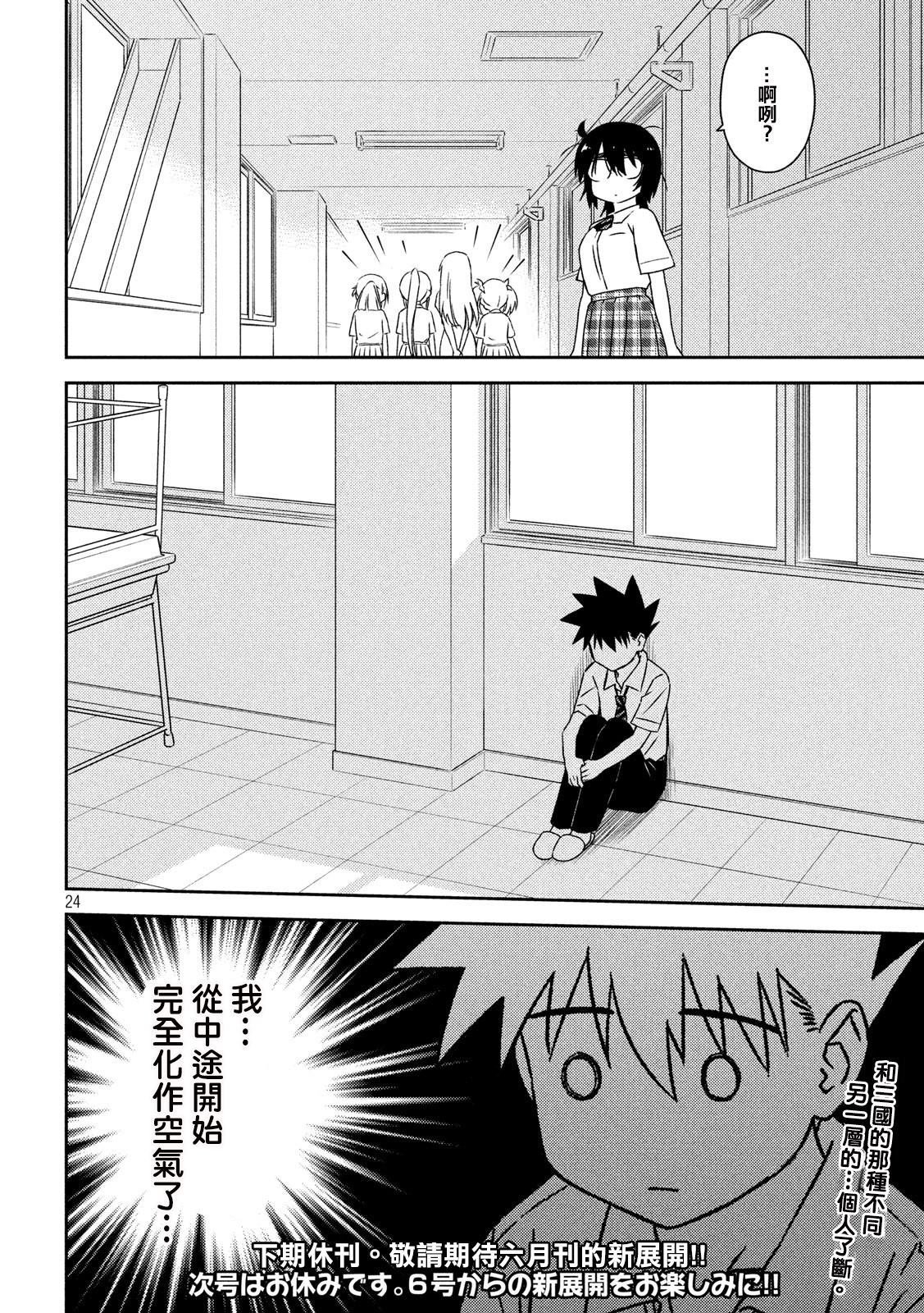 第139话 感激不尽