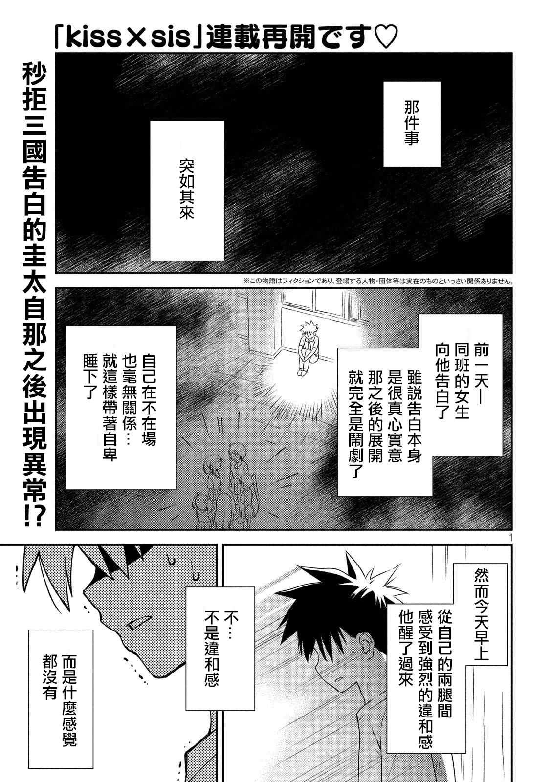 第140话 一夜过后