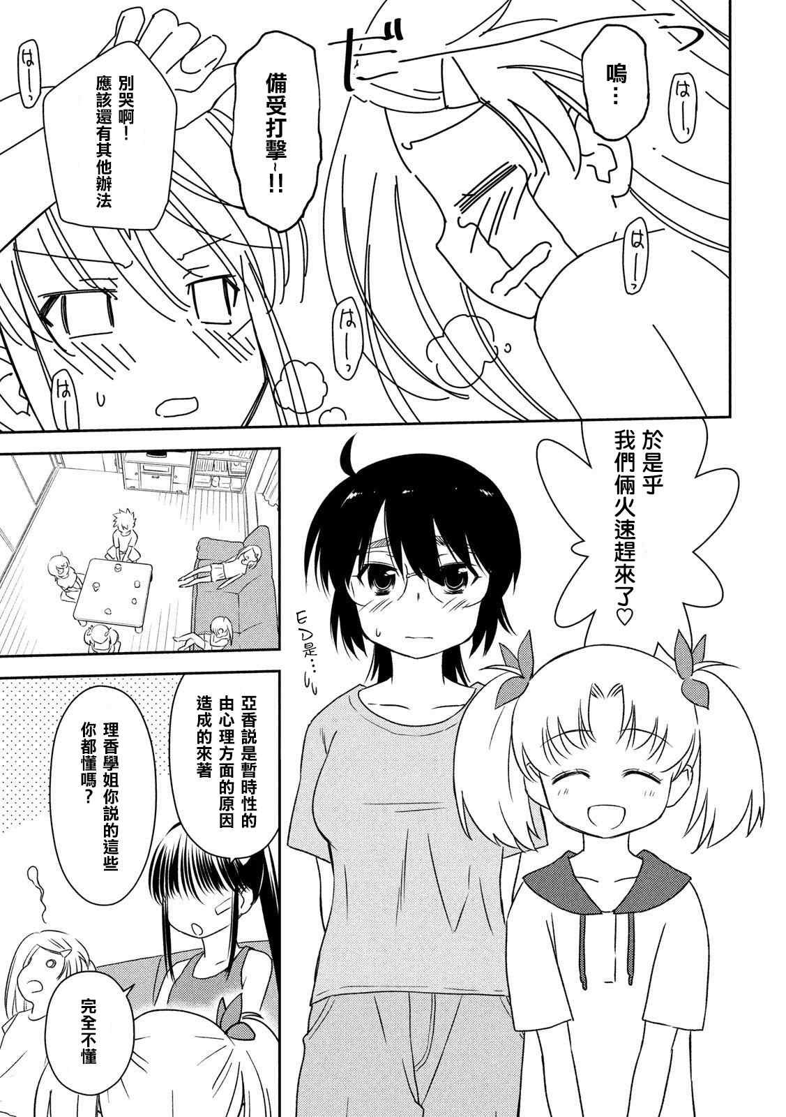 第140话 一夜过后