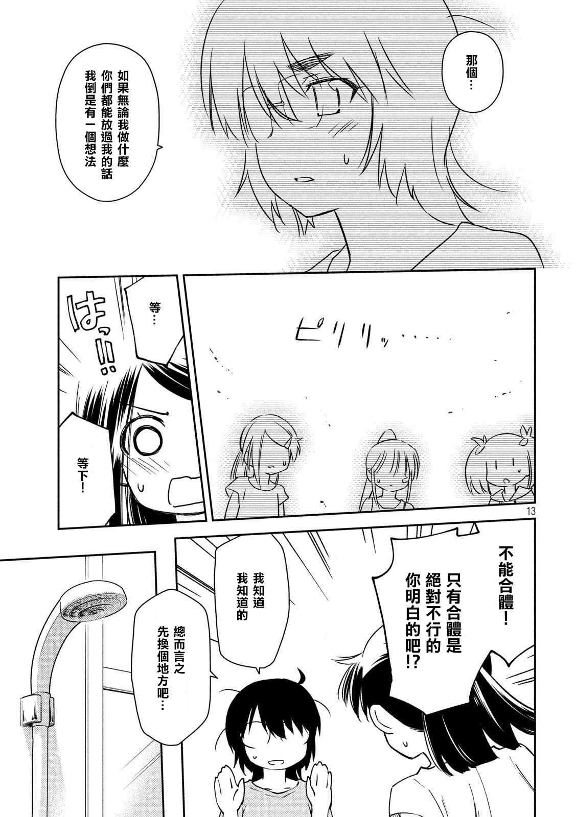 第140话 一夜过后