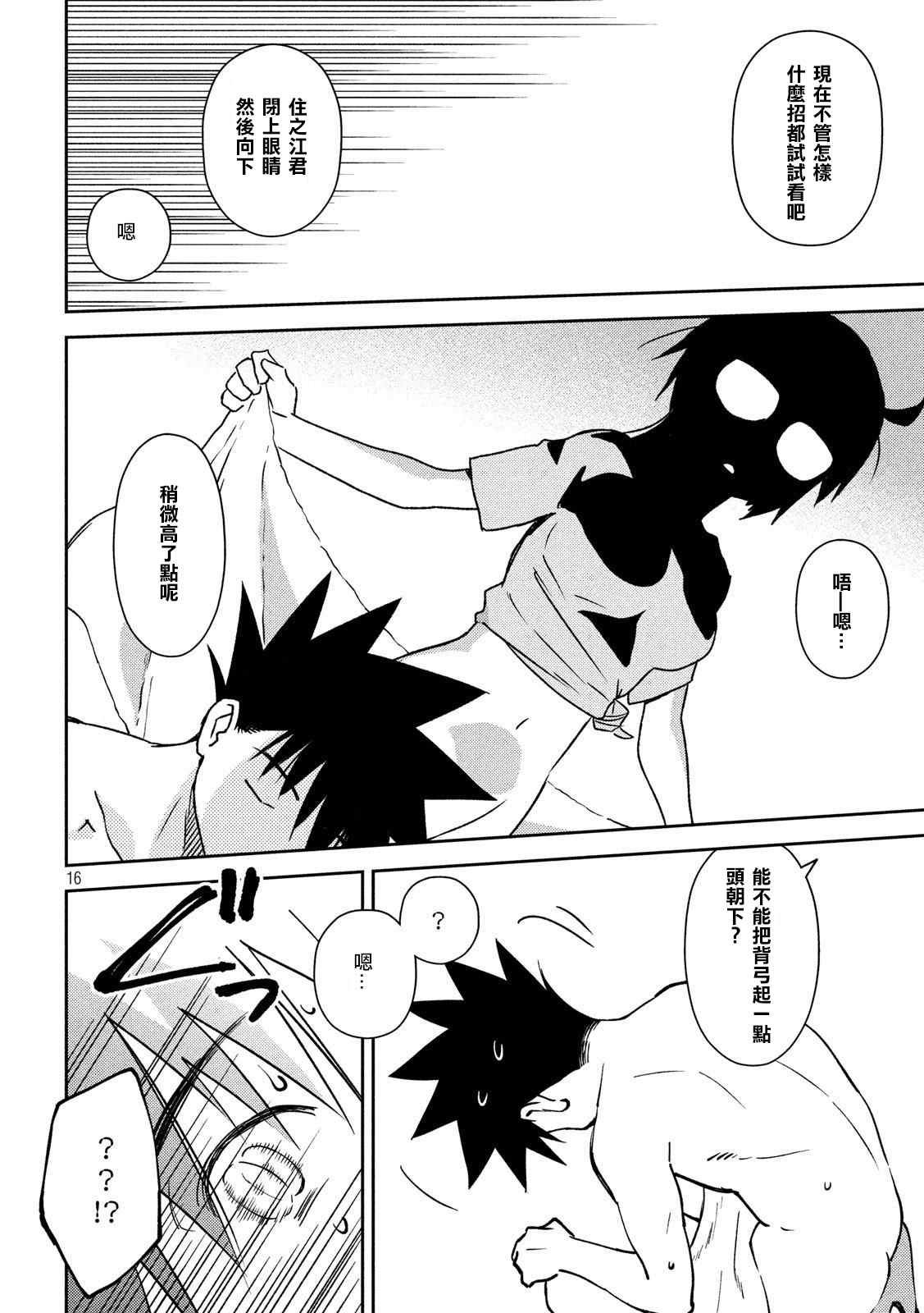 第140话 一夜过后