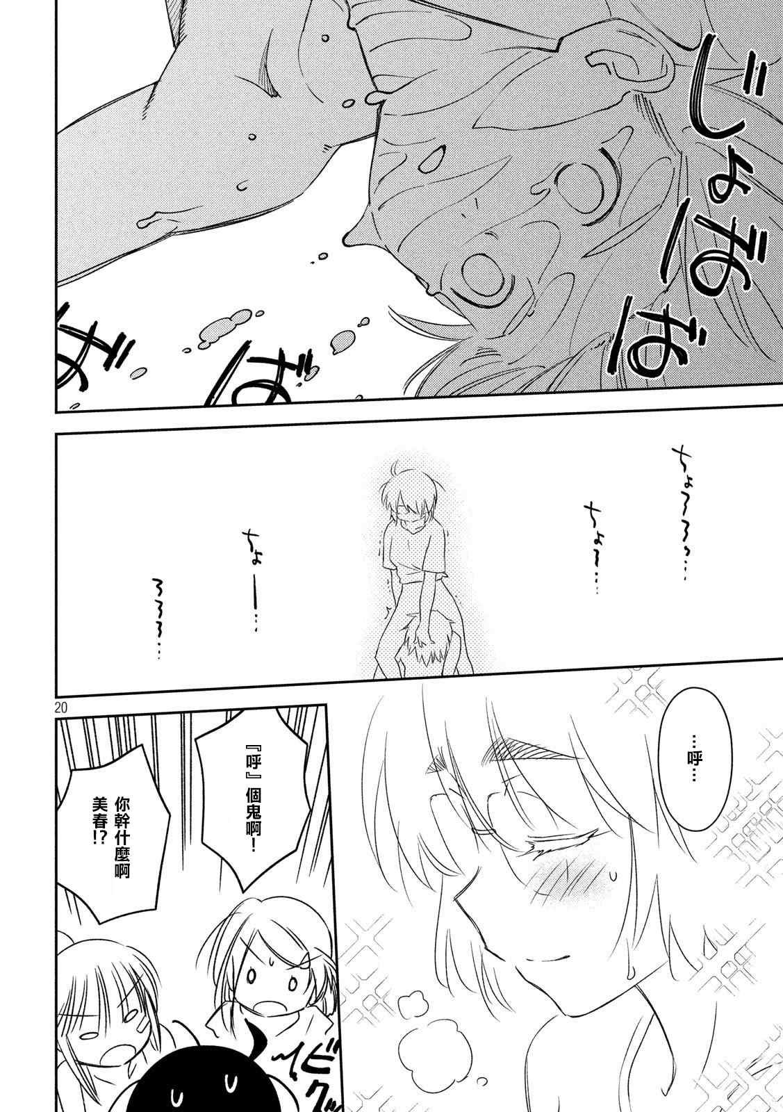 第140话 一夜过后