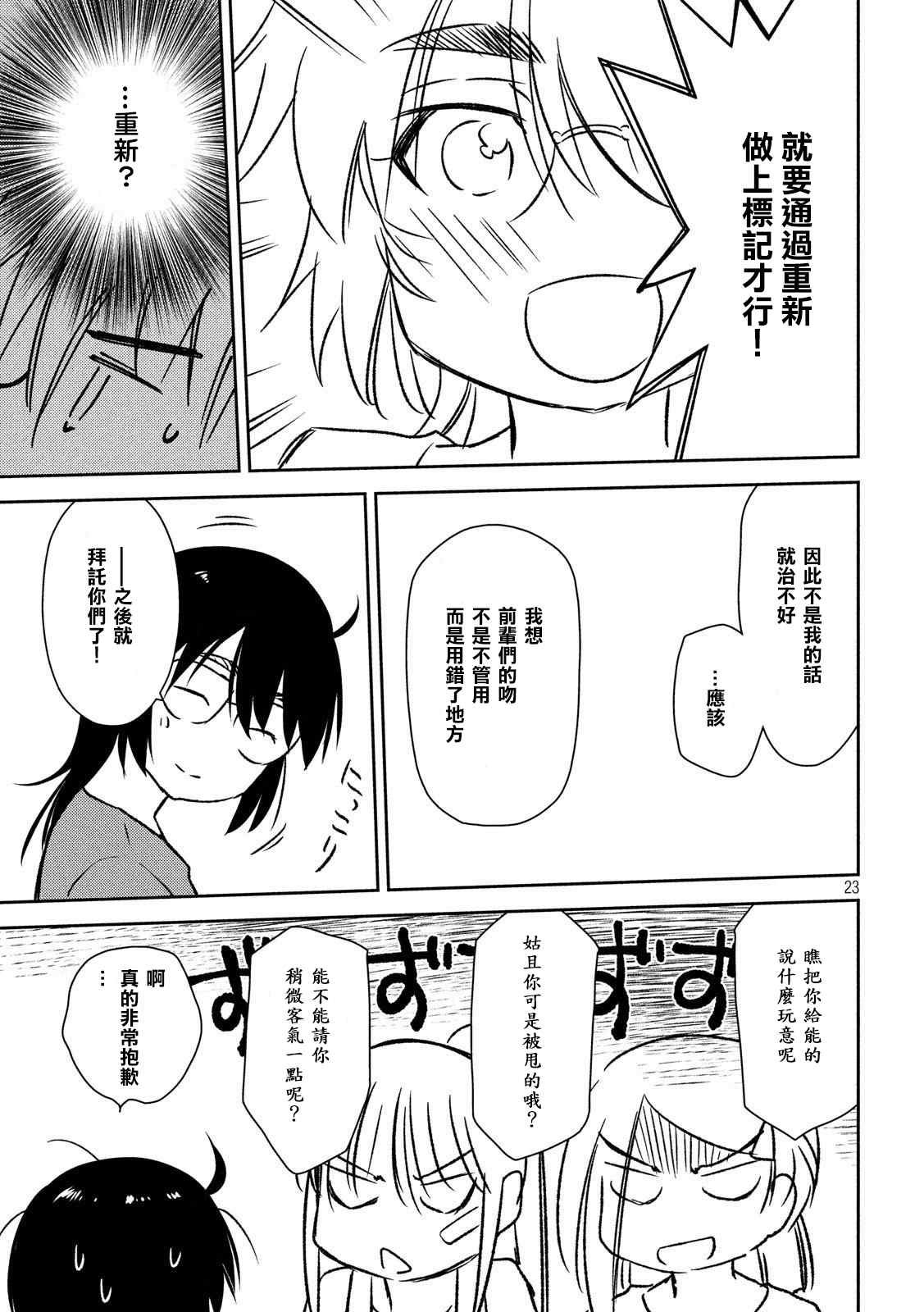 第140话 一夜过后