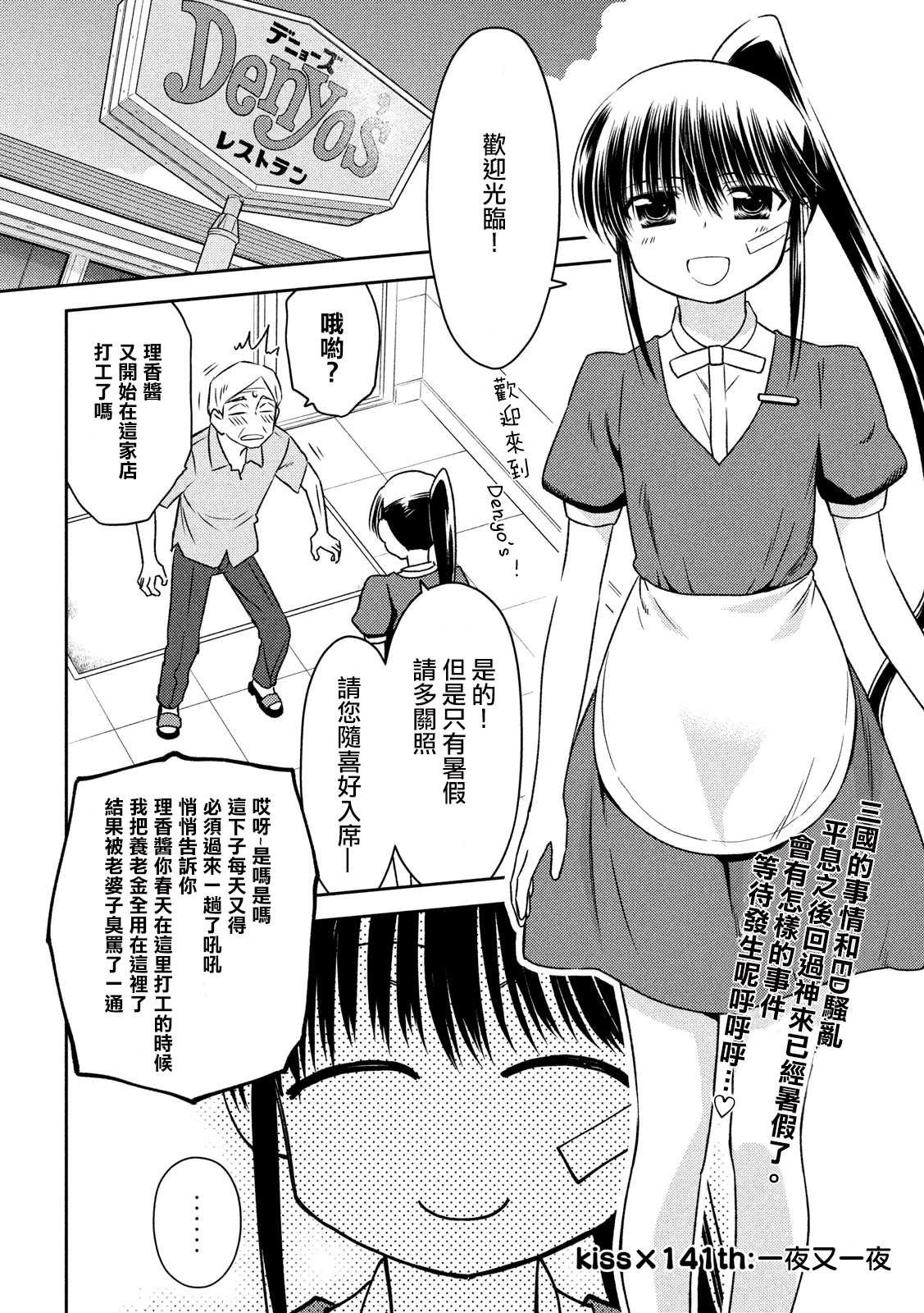 第141话 一夜又一夜