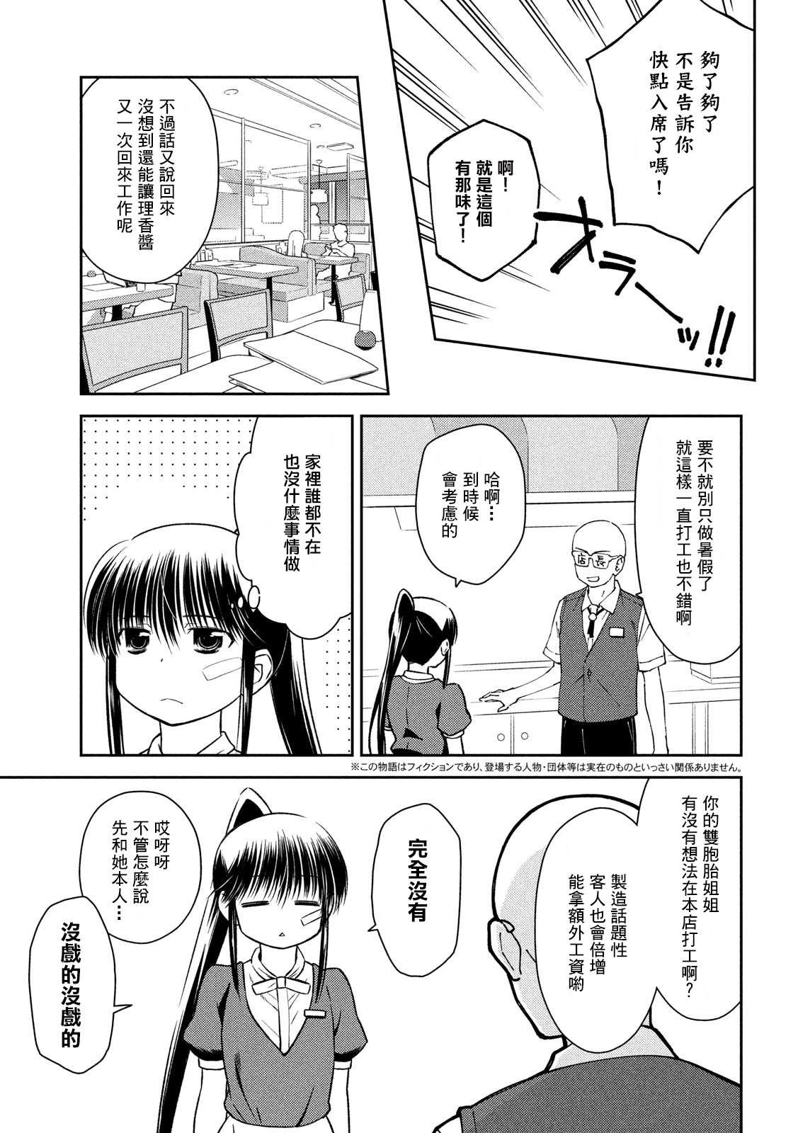 第141话 一夜又一夜