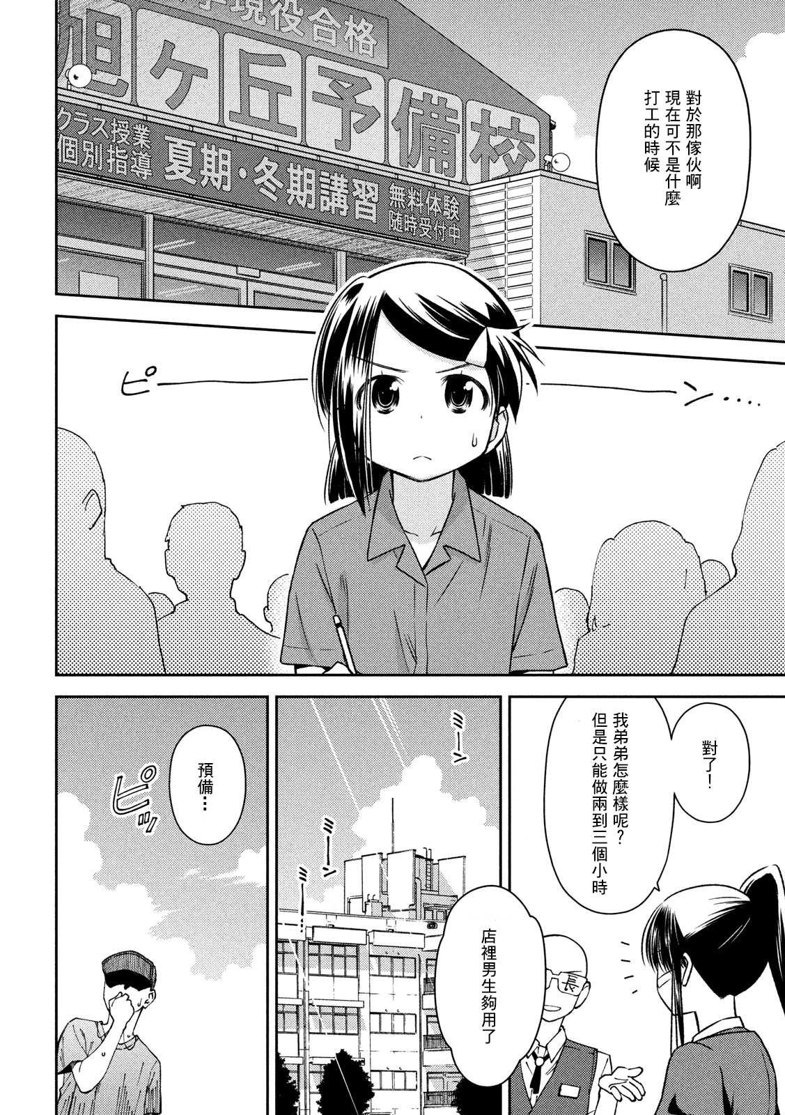 第141话 一夜又一夜