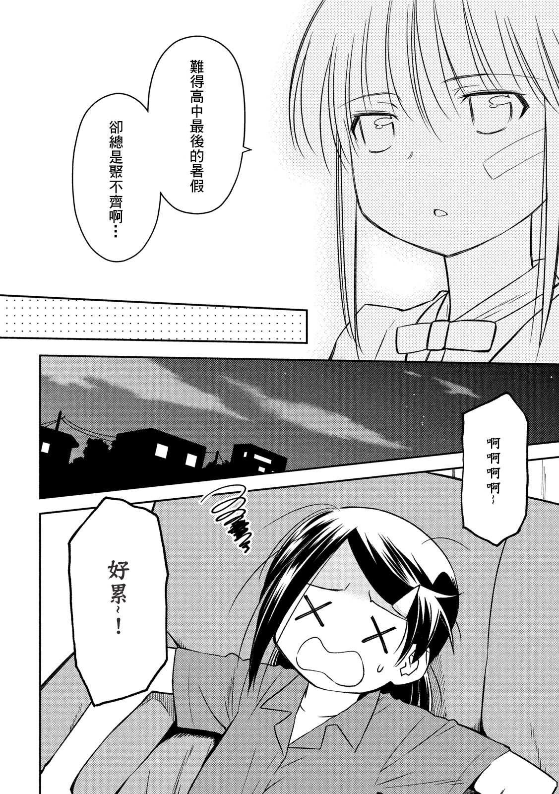 第141话 一夜又一夜