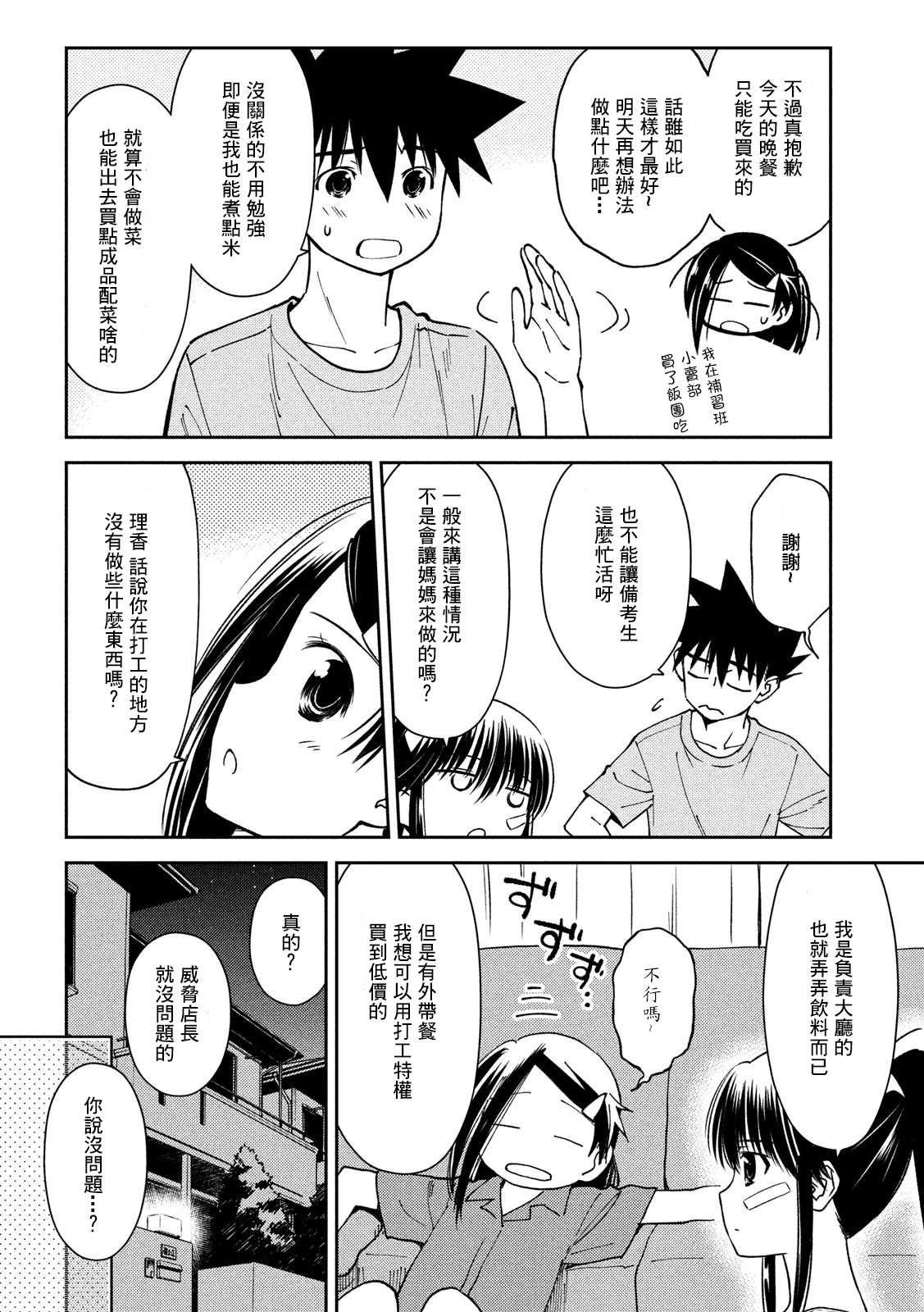 第141话 一夜又一夜