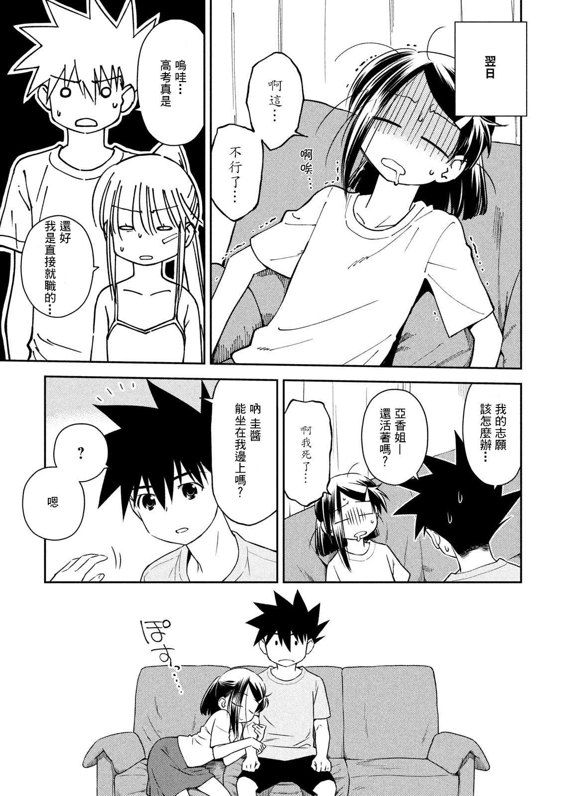 第141话 一夜又一夜