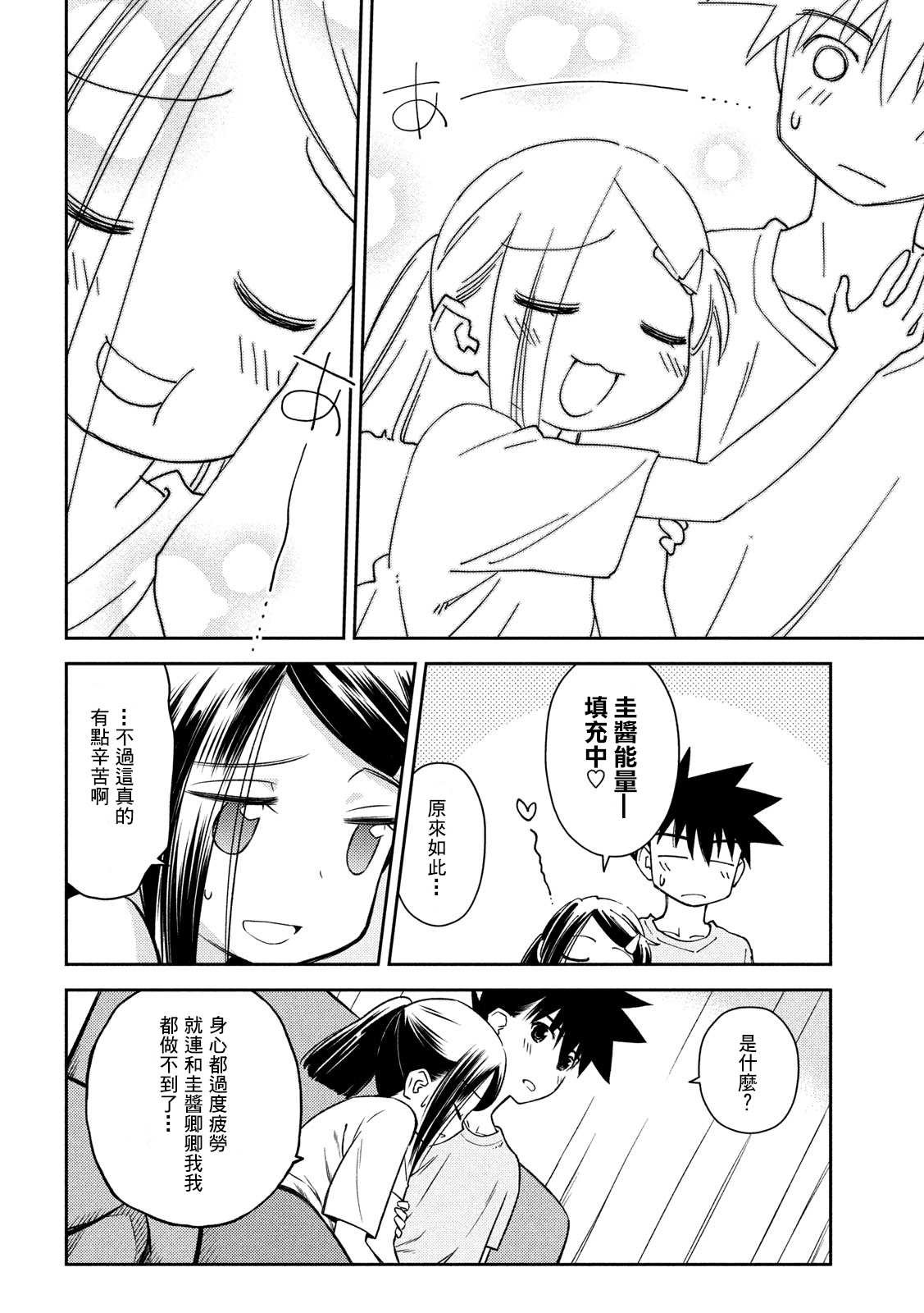 第141话 一夜又一夜