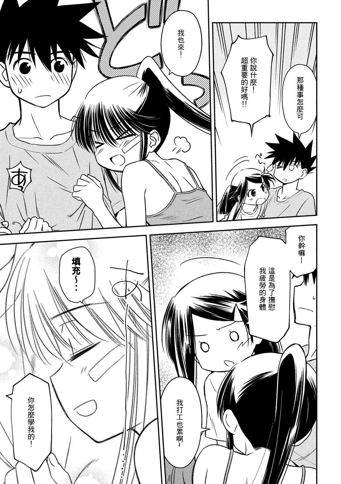 第141话 一夜又一夜