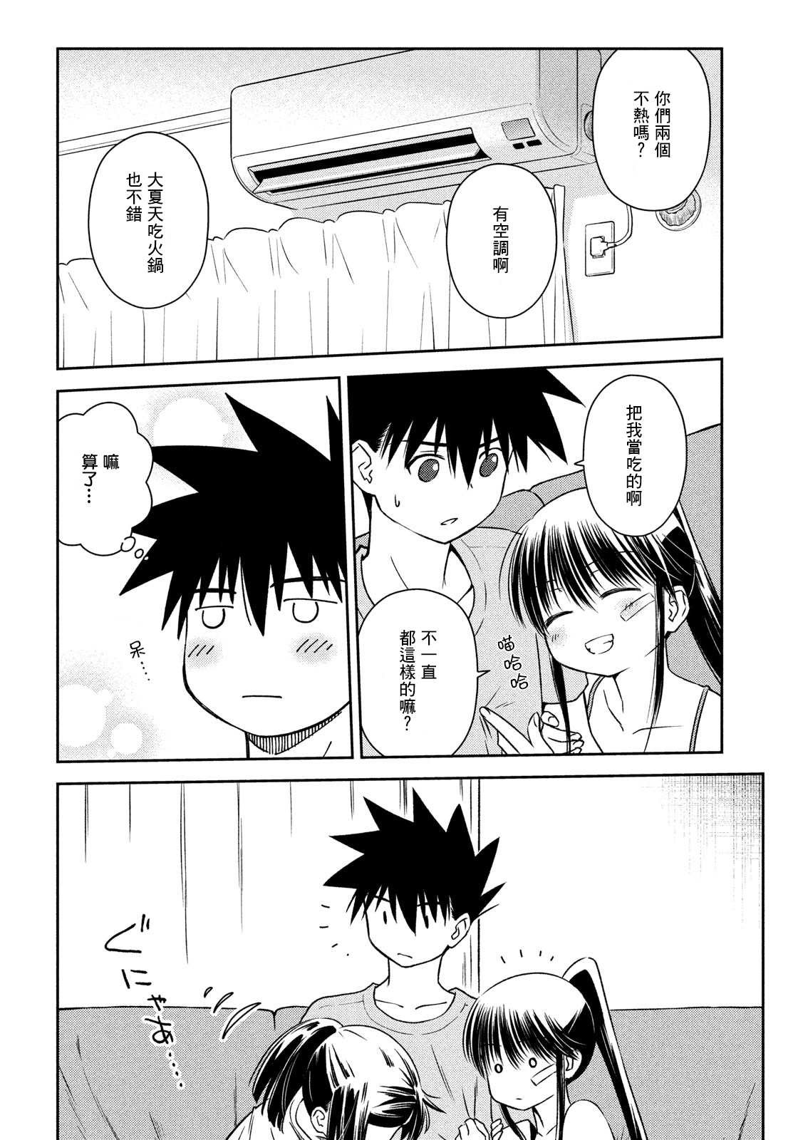 第141话 一夜又一夜