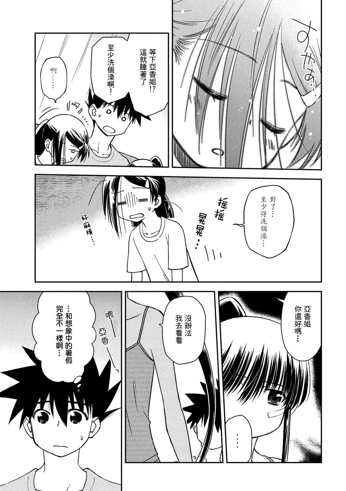 第141话 一夜又一夜