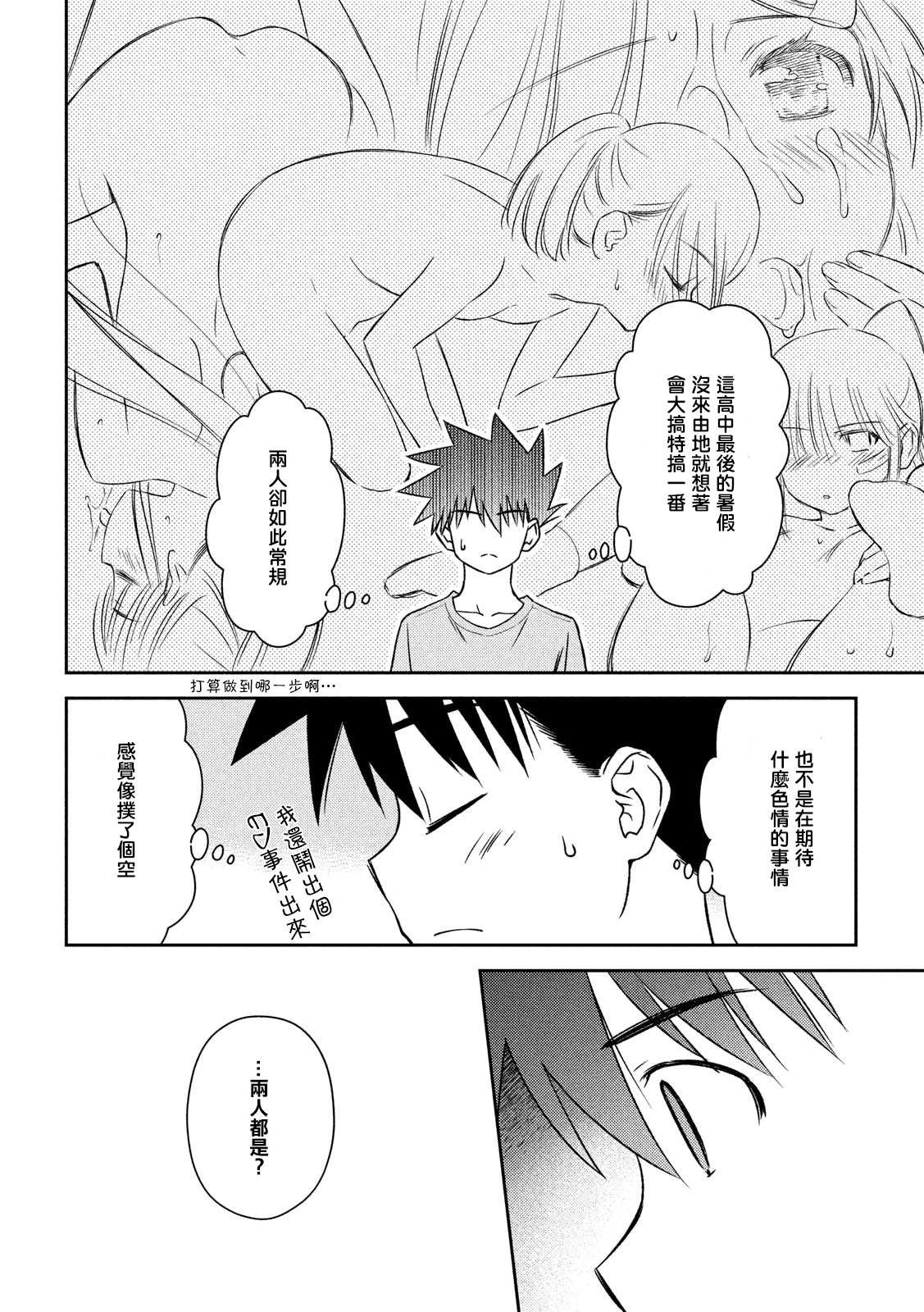 第141话 一夜又一夜