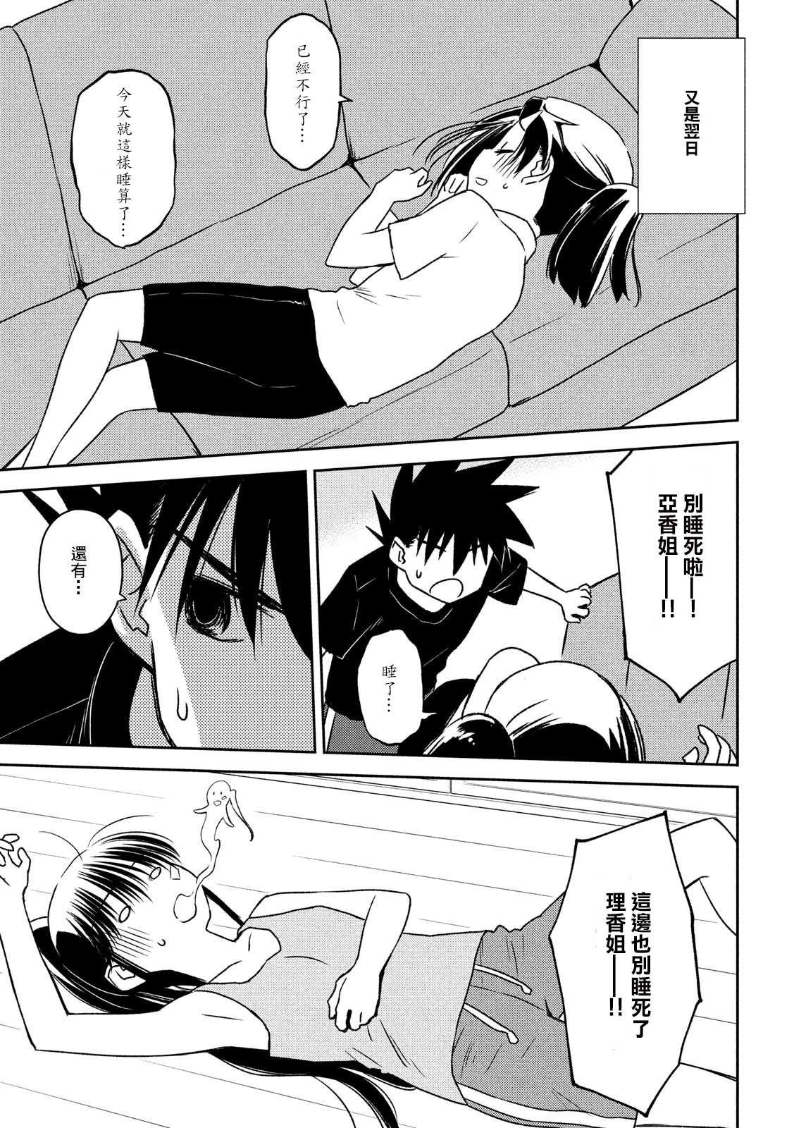 第141话 一夜又一夜