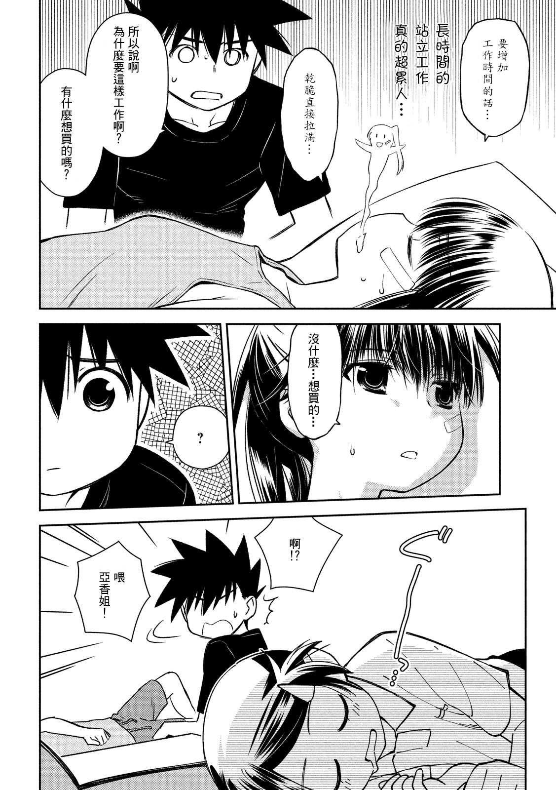 第141话 一夜又一夜