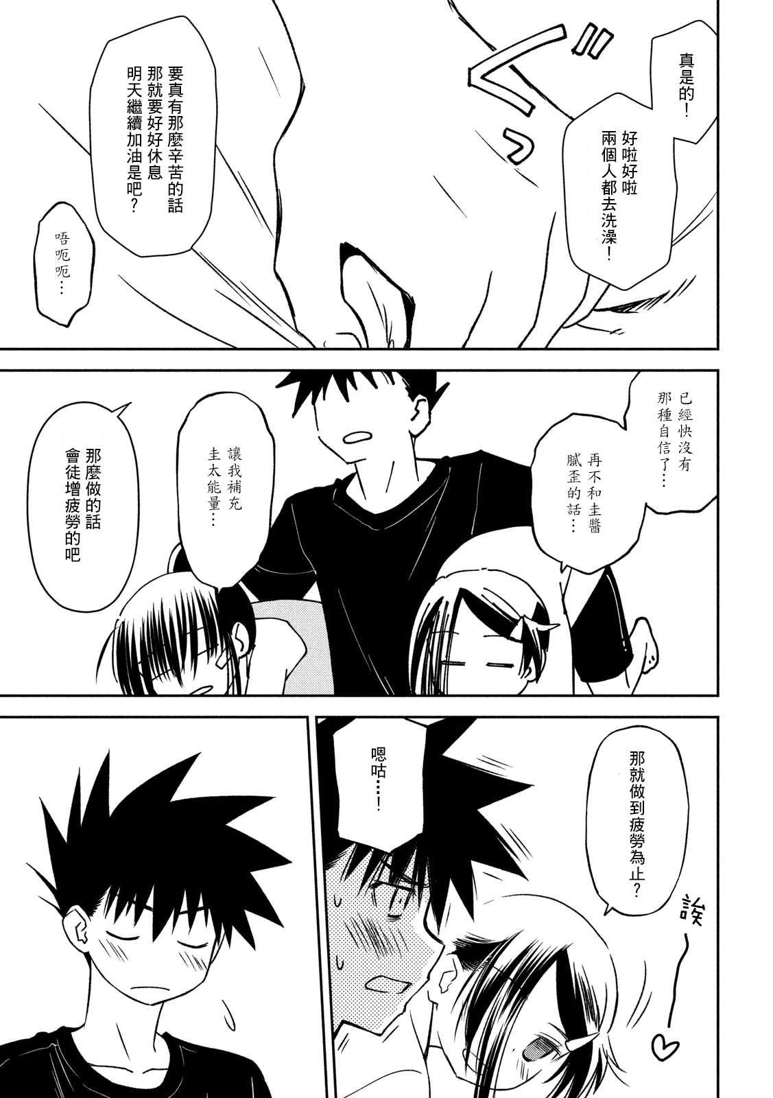 第141话 一夜又一夜