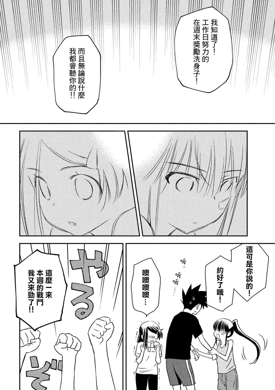 第141话 一夜又一夜