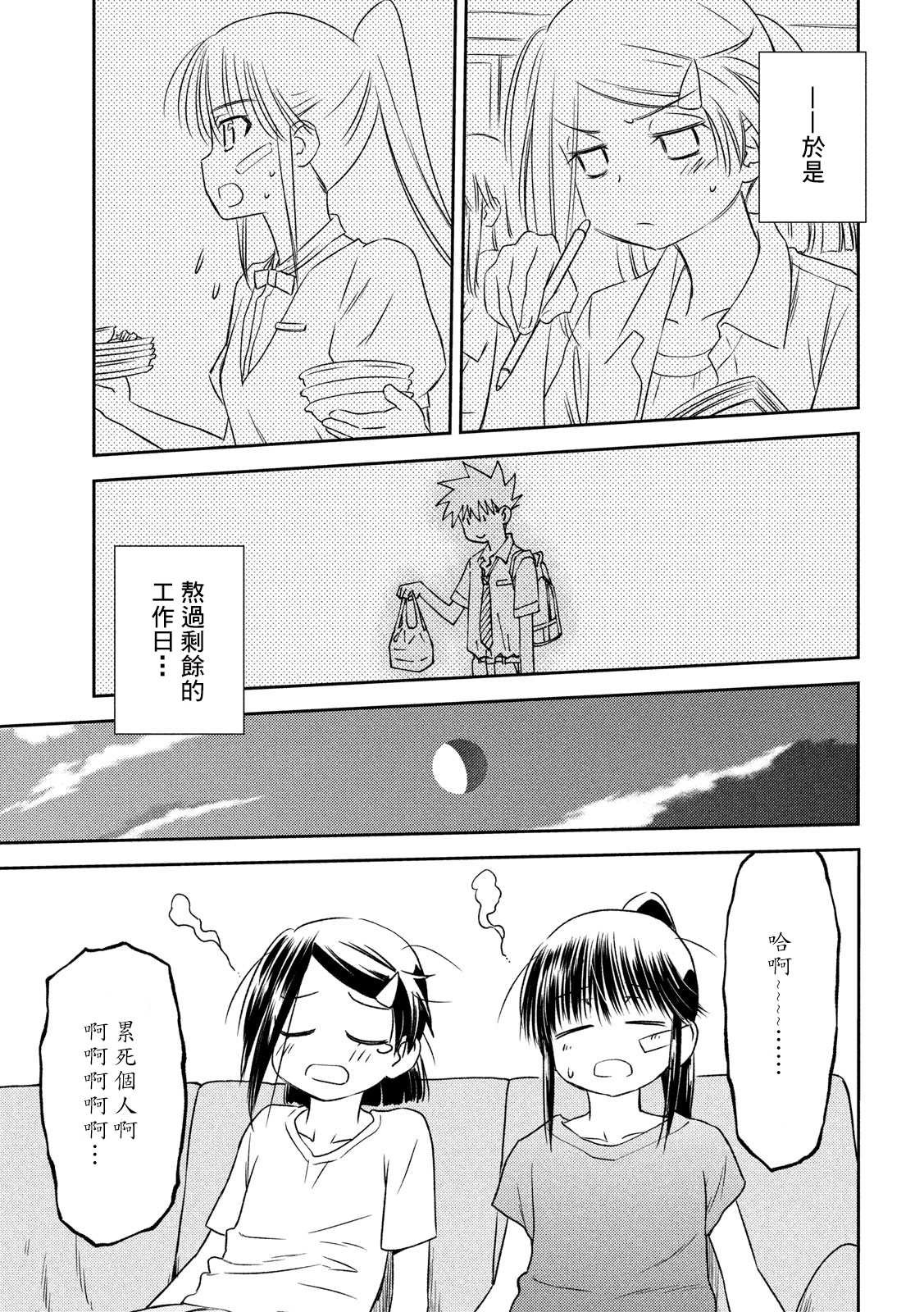 第141话 一夜又一夜