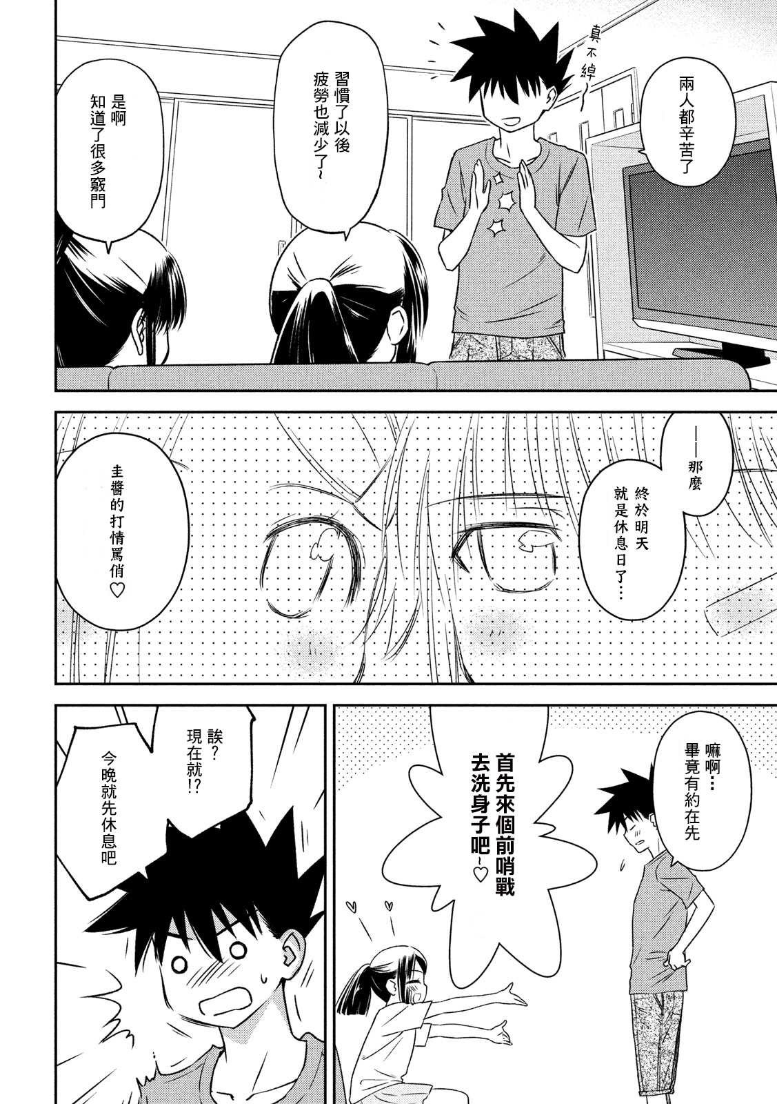 第141话 一夜又一夜