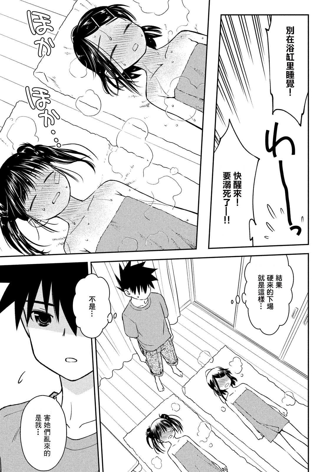 第141话 一夜又一夜