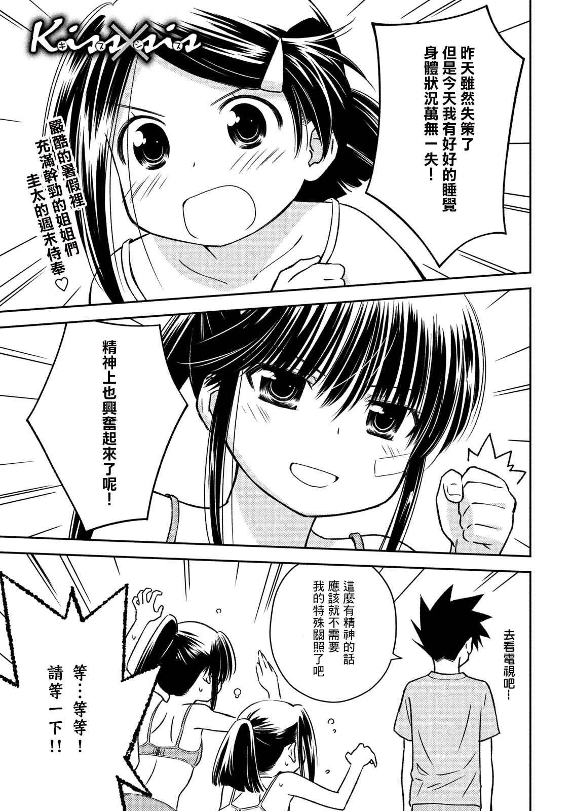 第142话 一起洗澡吧