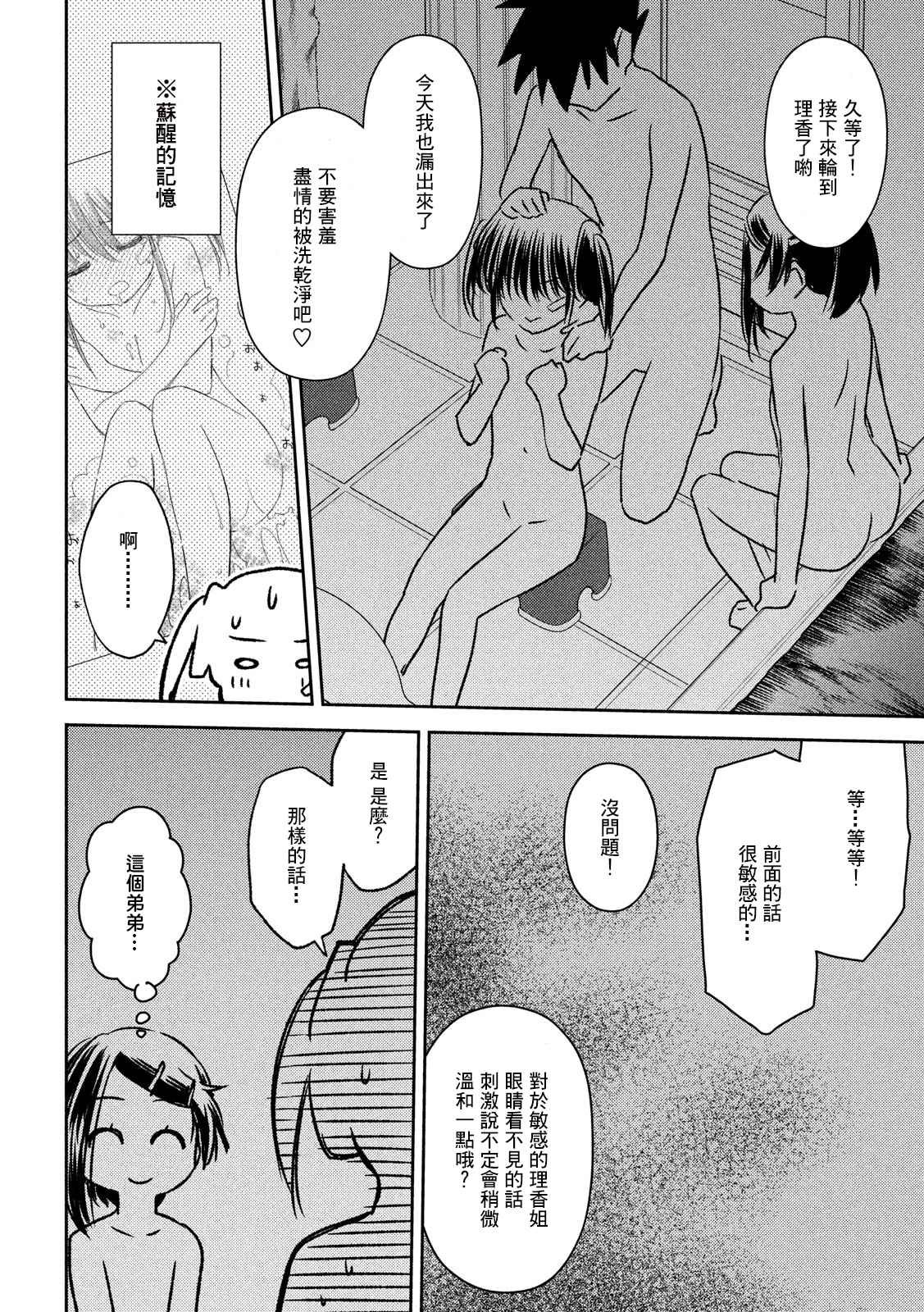 第142话 一起洗澡吧