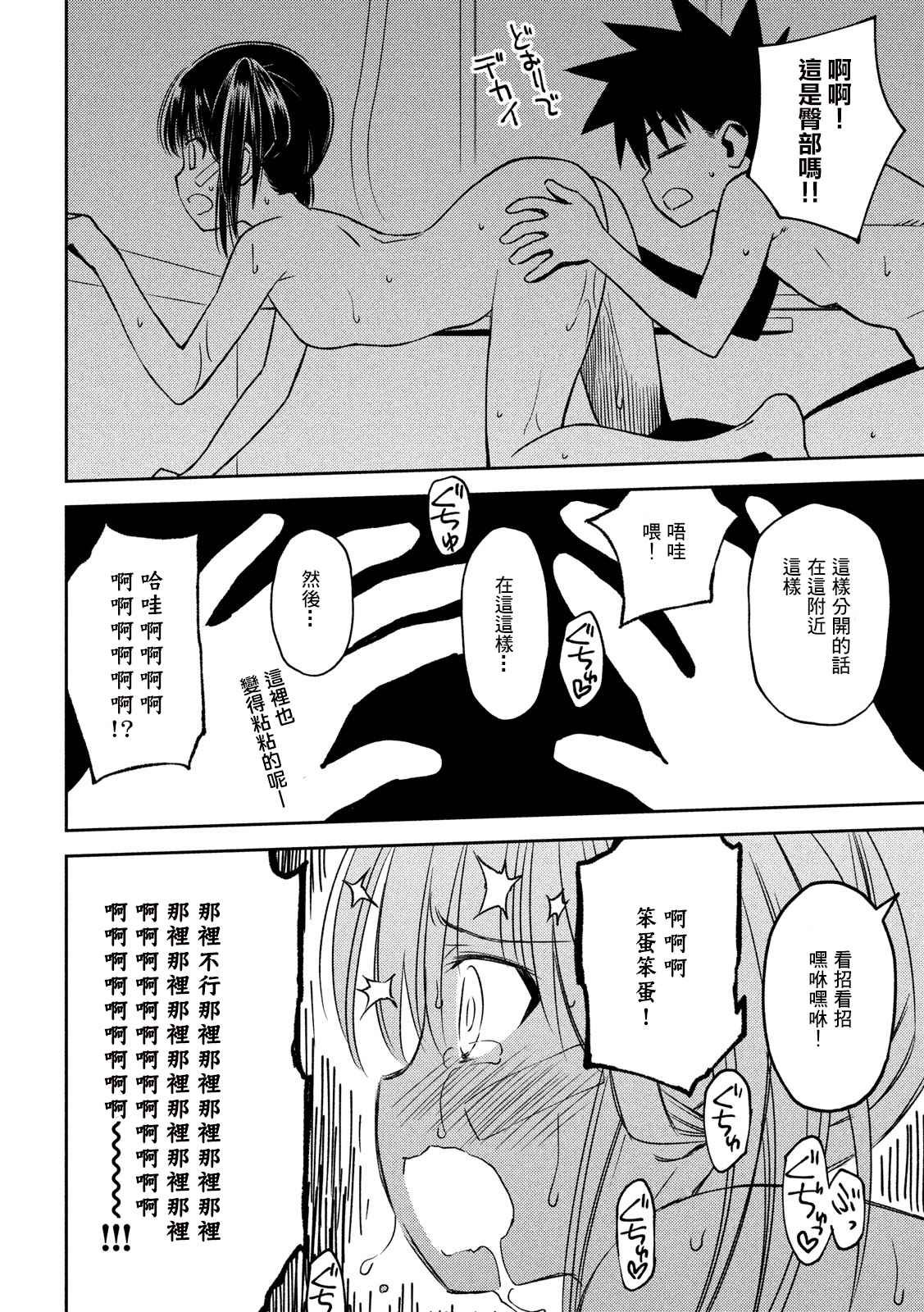 第142话 一起洗澡吧