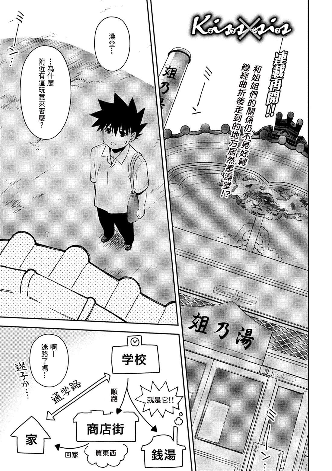 第143话 已然冻结的回忆