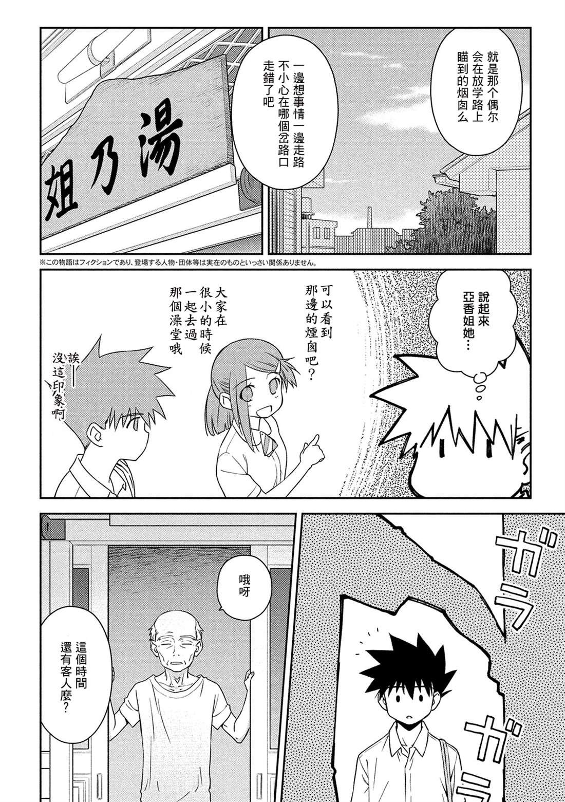 第143话 已然冻结的回忆