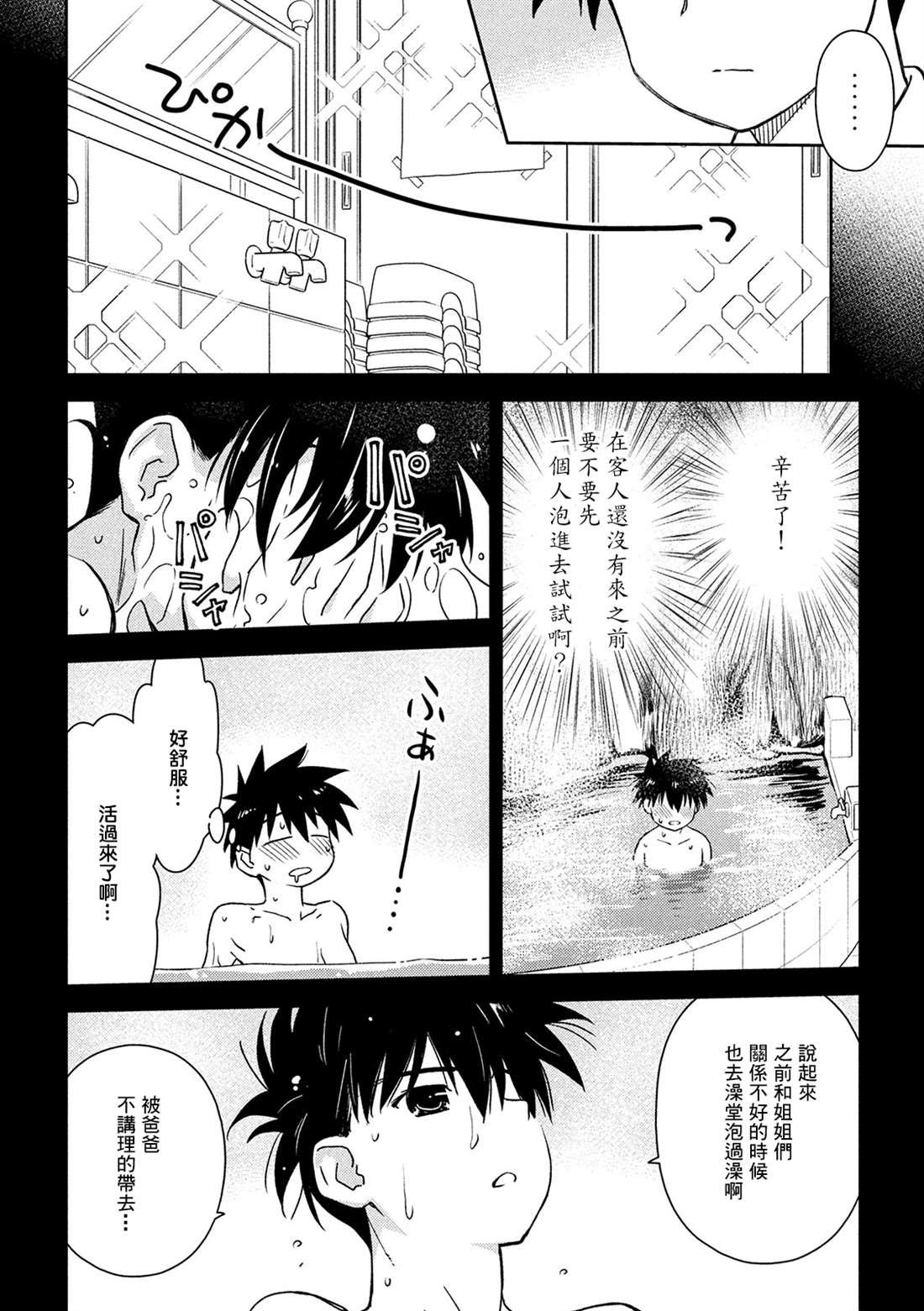 第143话 已然冻结的回忆