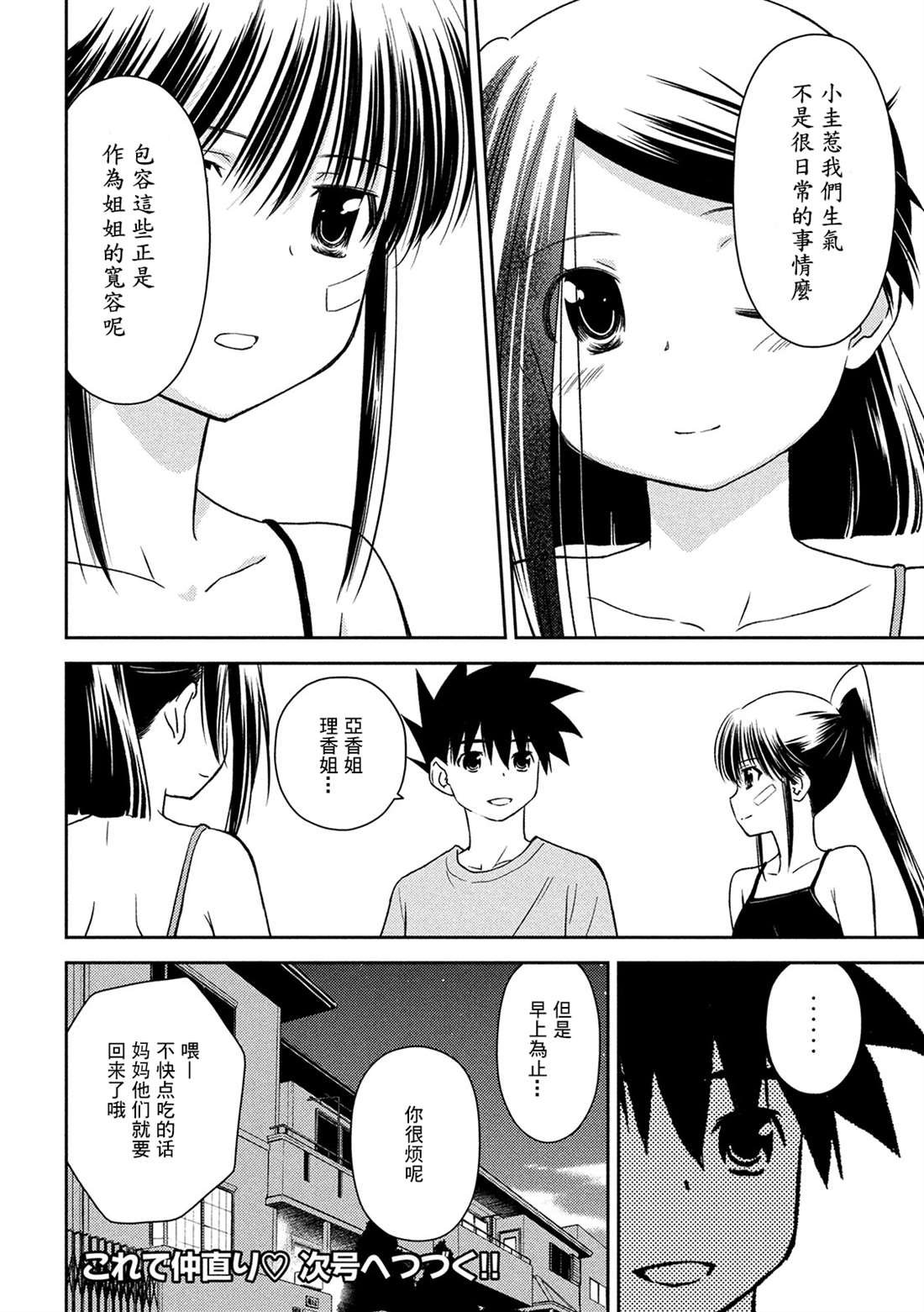 第143话 已然冻结的回忆