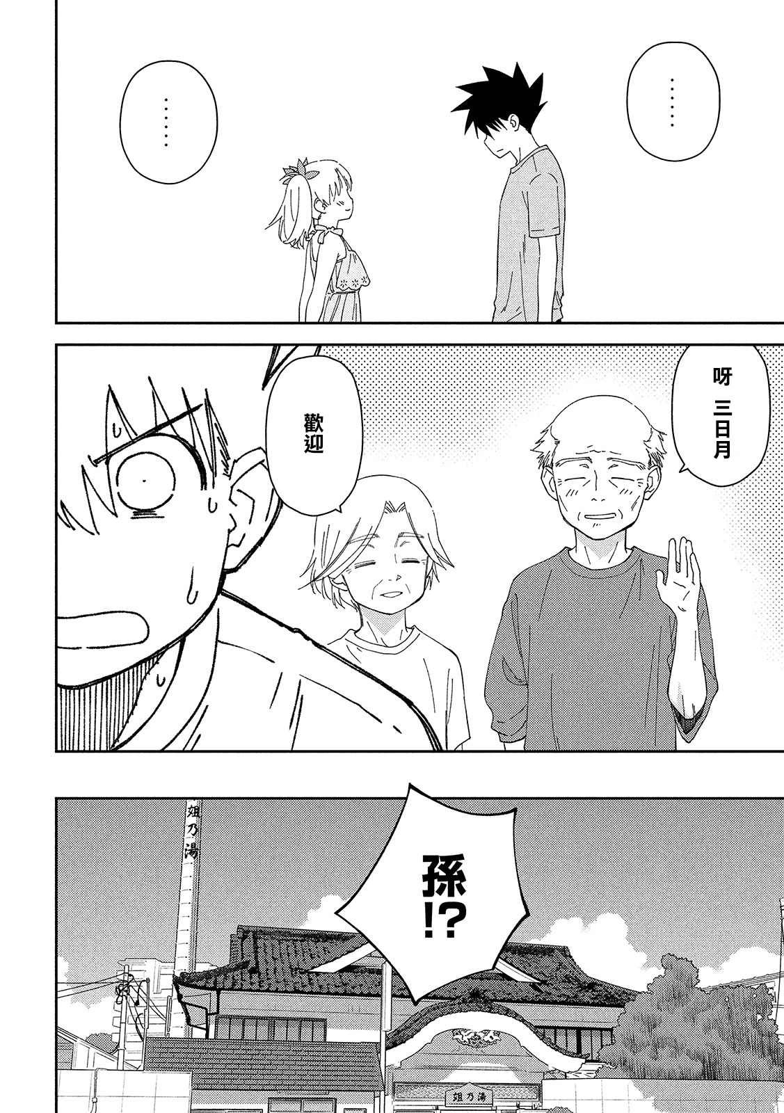 第144话 意志薄弱的是