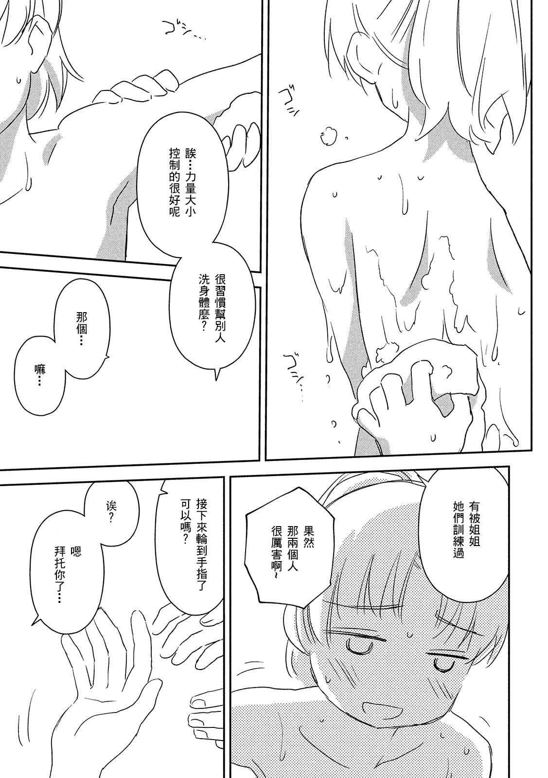 第144话 意志薄弱的是