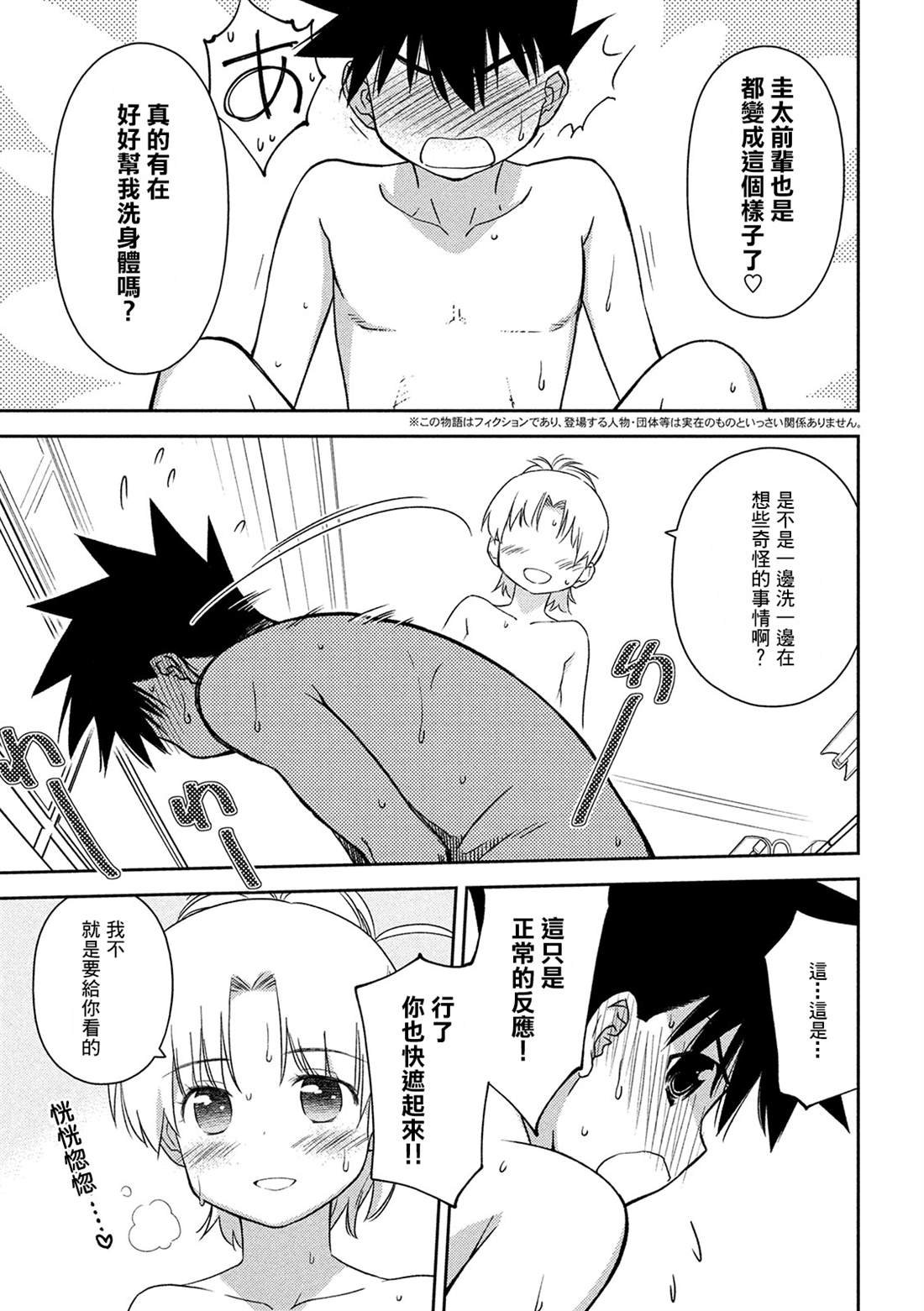 第145话 停止思考