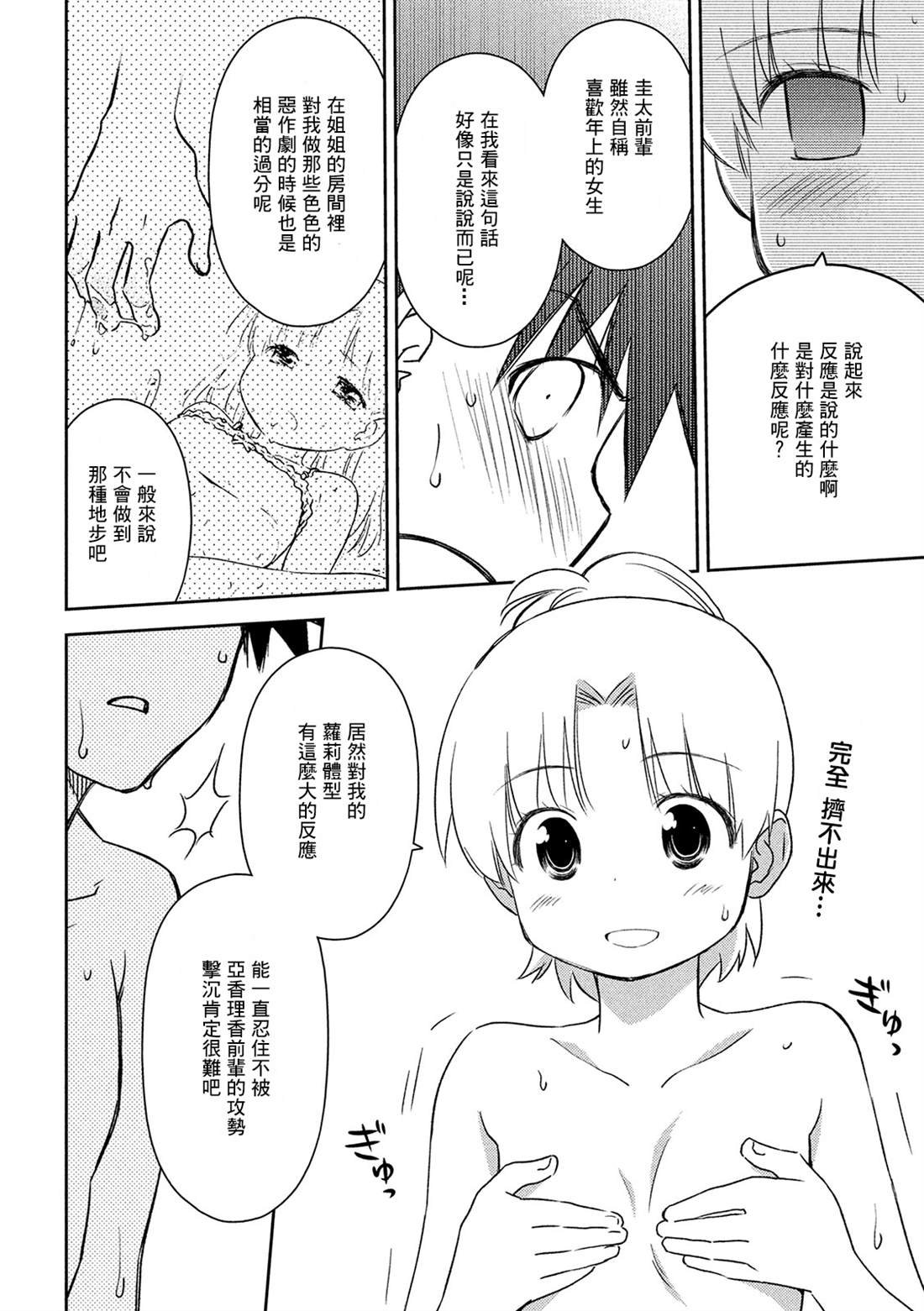 第145话 停止思考