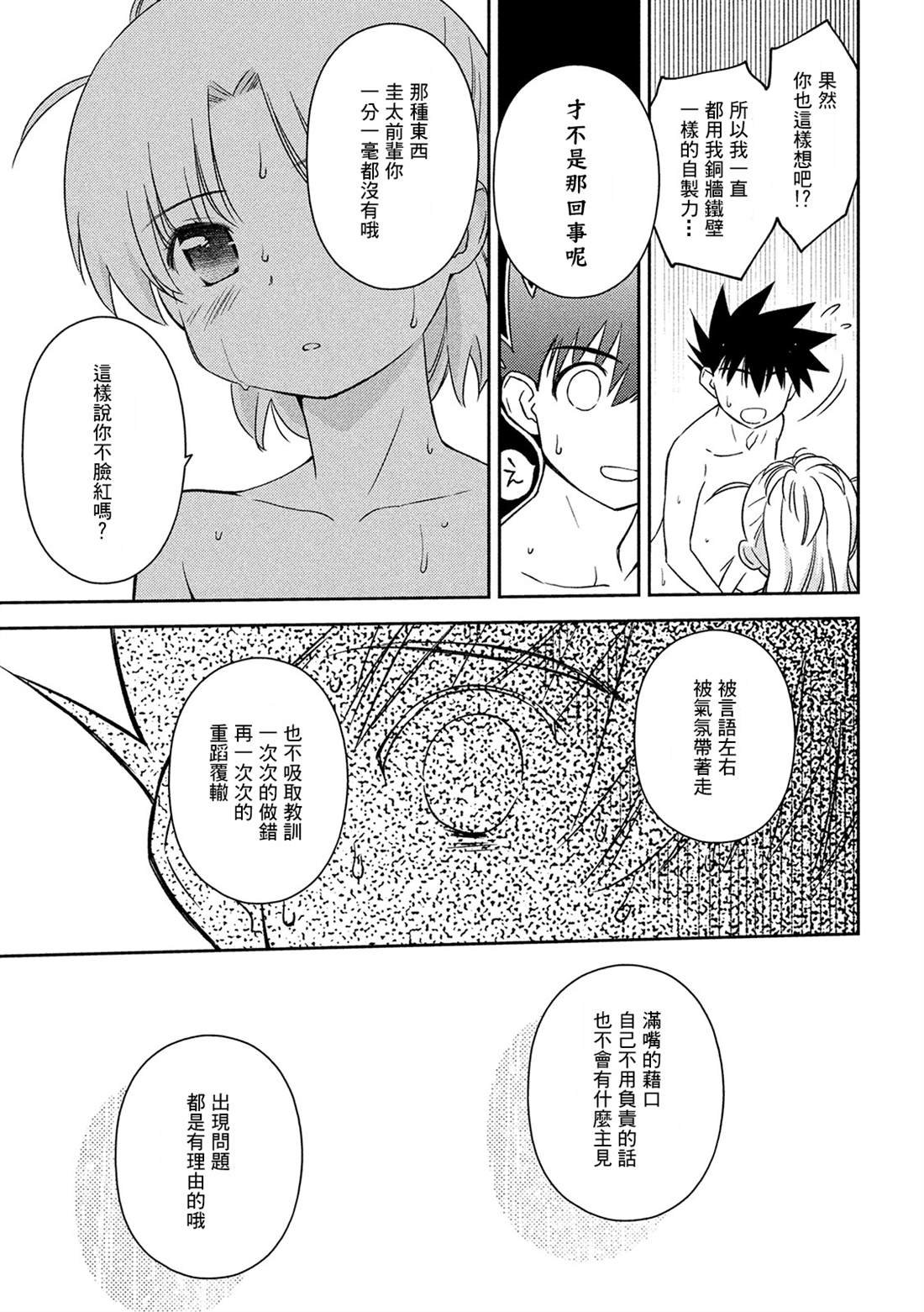 第145话 停止思考