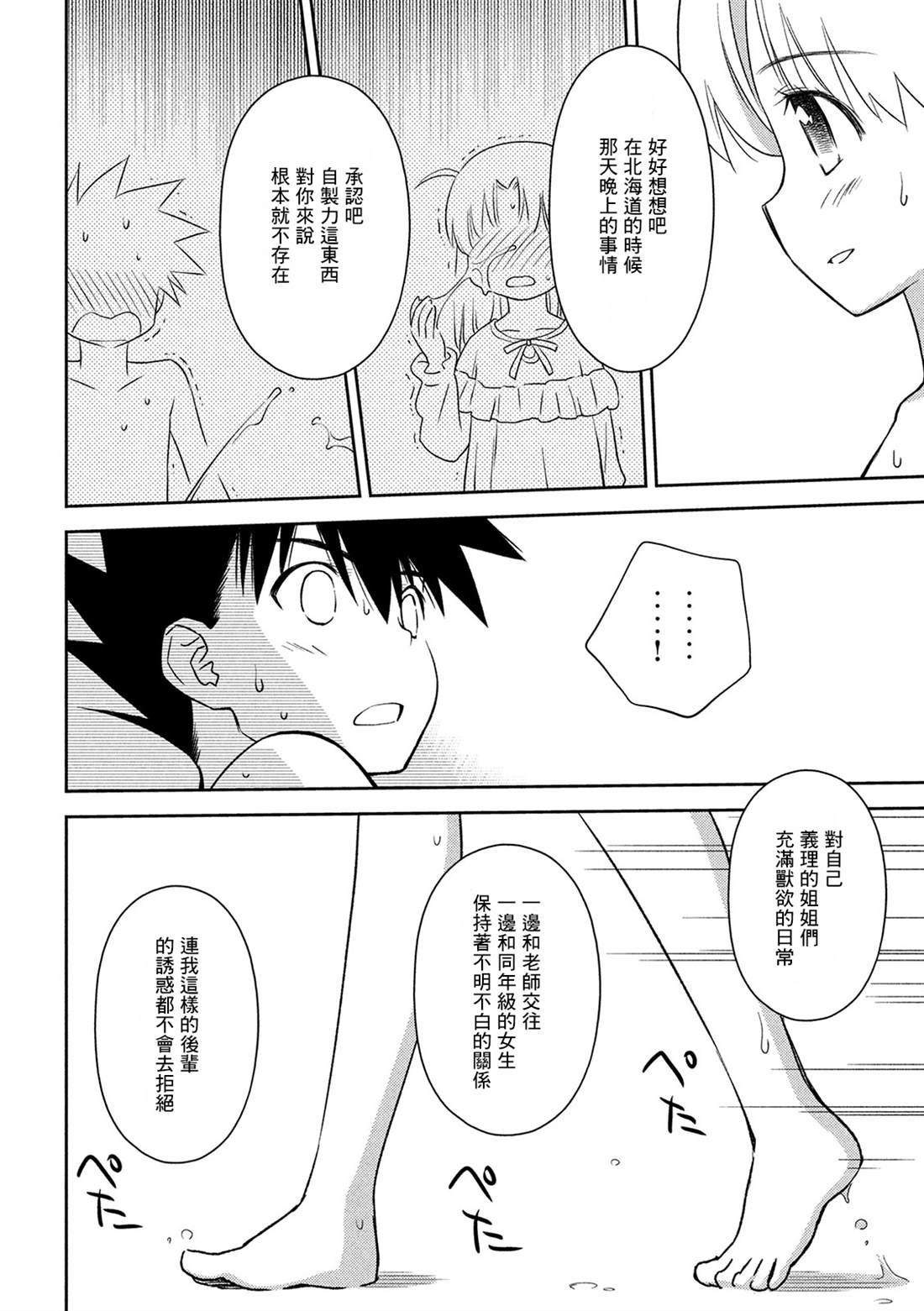 第145话 停止思考