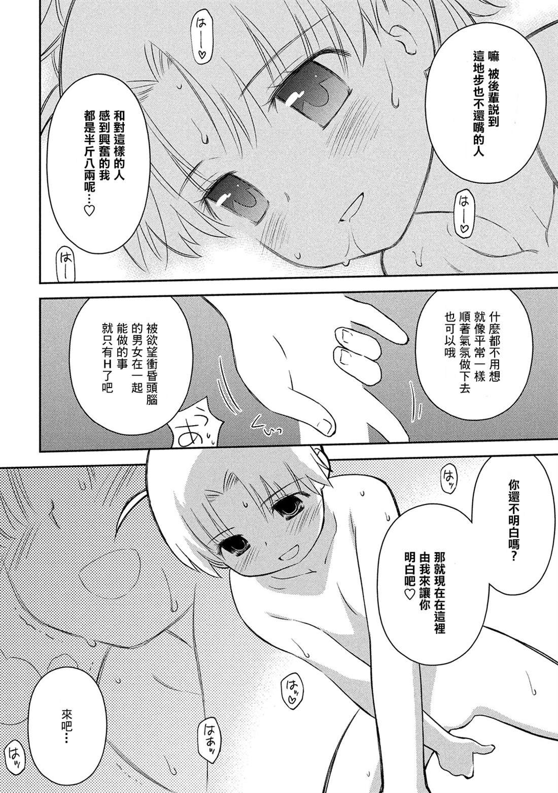 第145话 停止思考