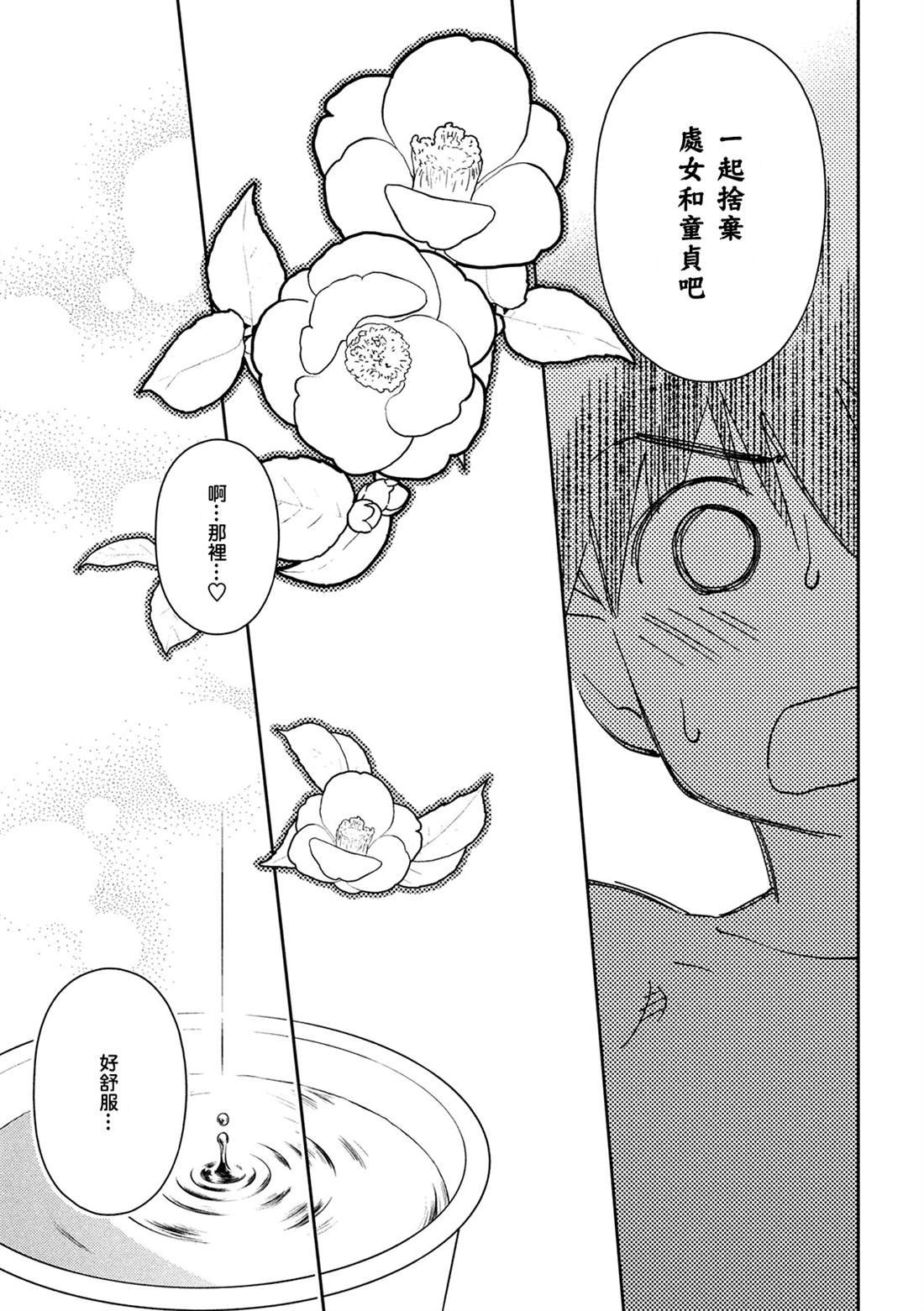 第145话 停止思考