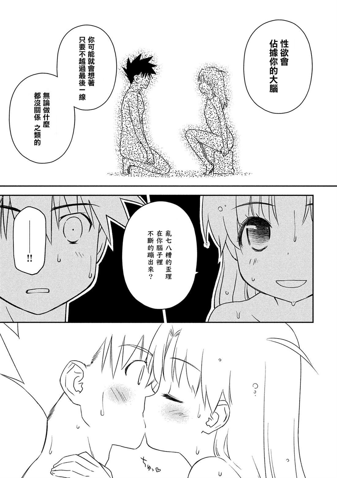 第145话 停止思考