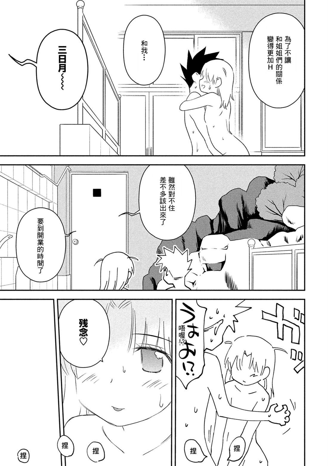 第145话 停止思考