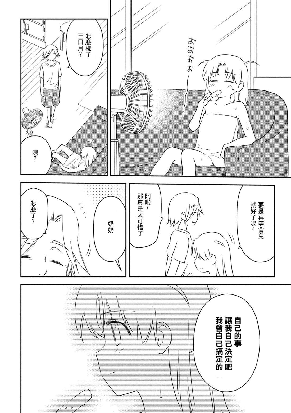 第145话 停止思考