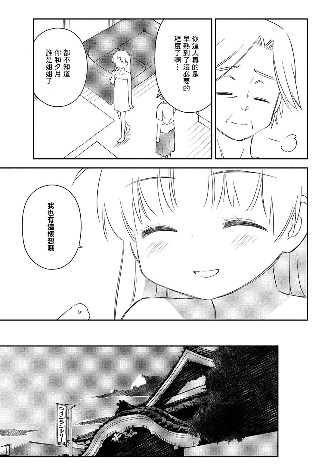 第145话 停止思考