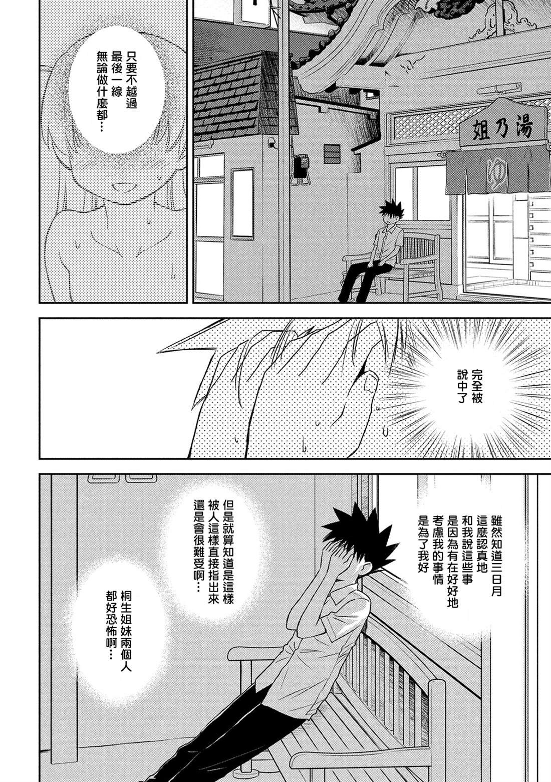 第145话 停止思考