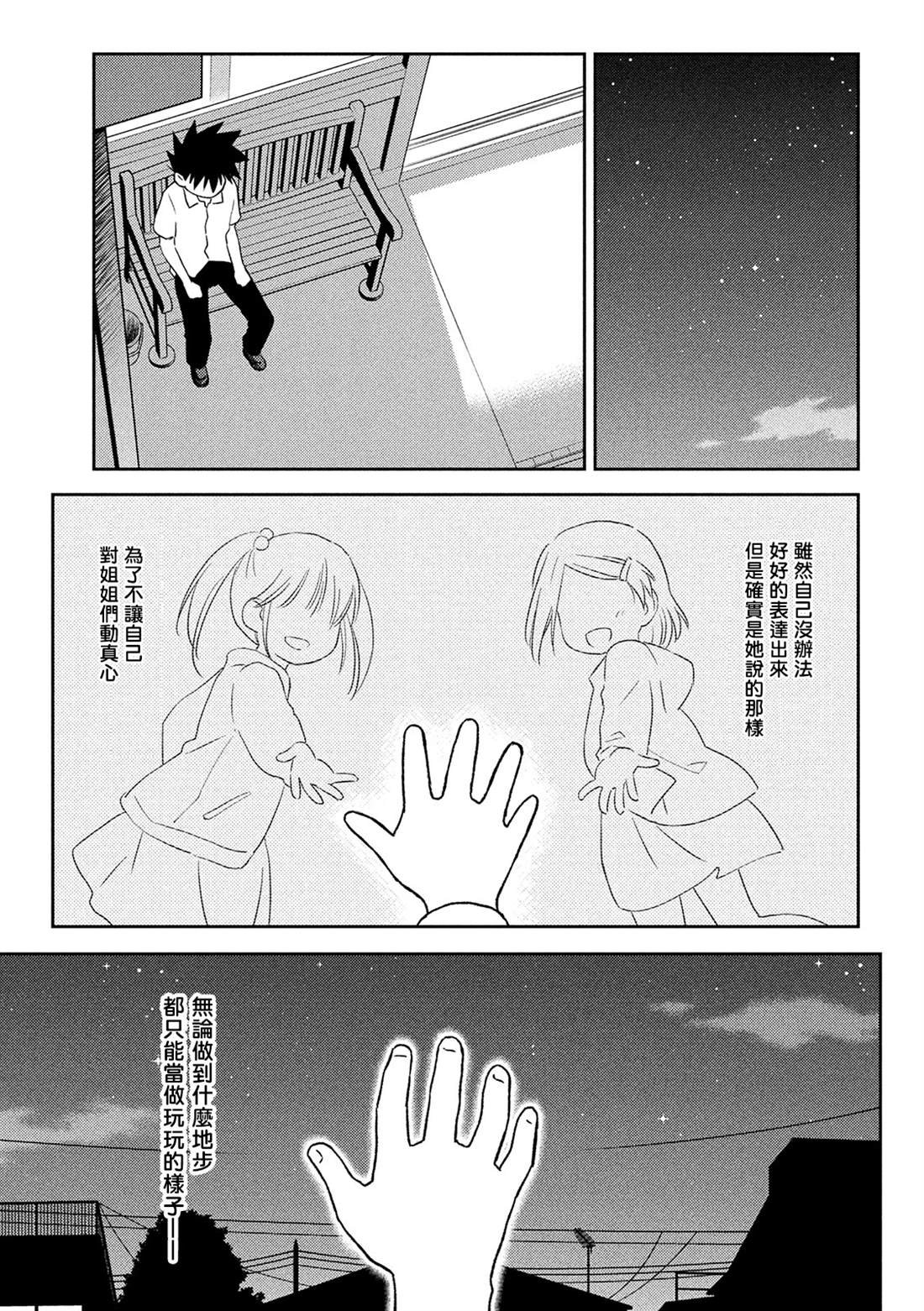 第145话 停止思考