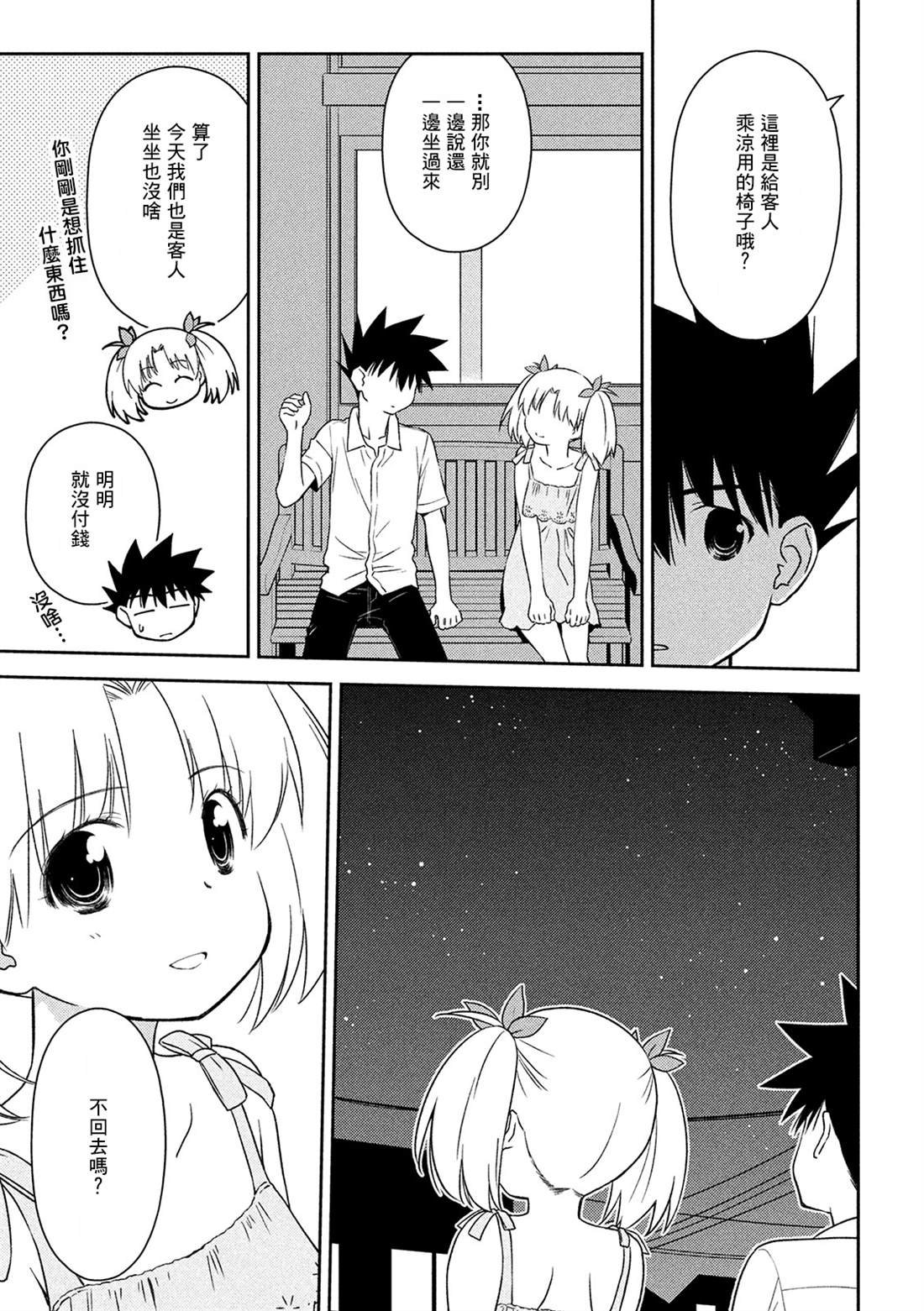 第145话 停止思考