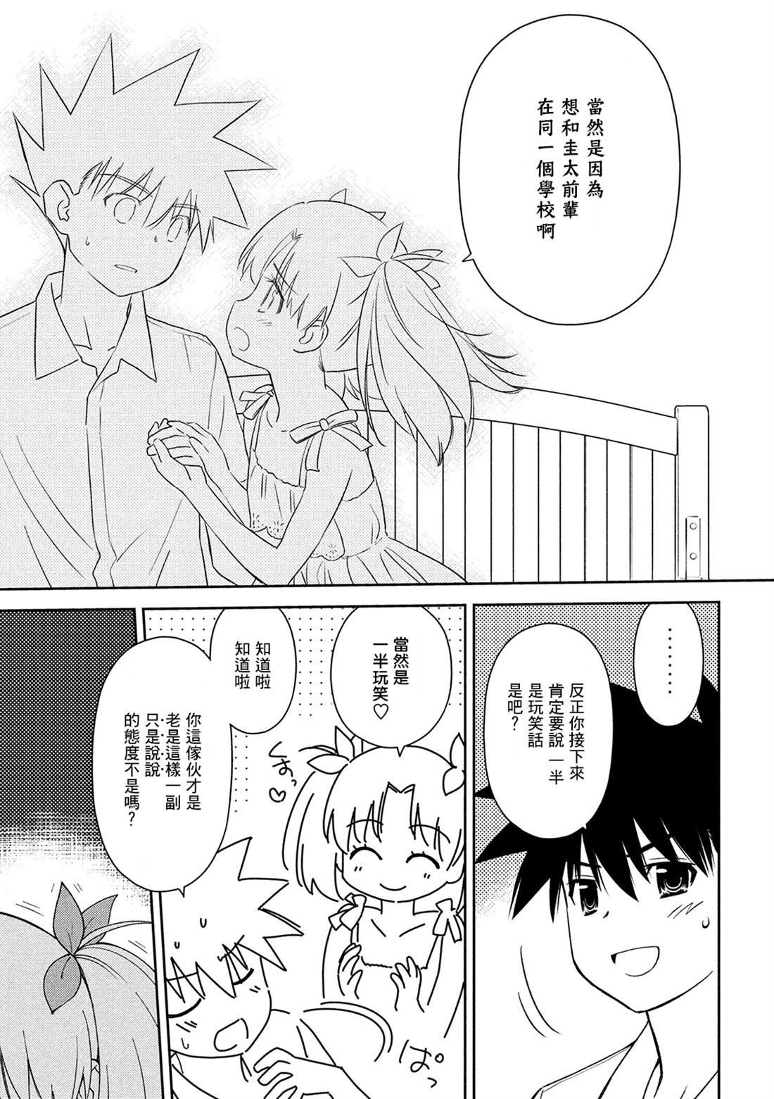 第145话 停止思考