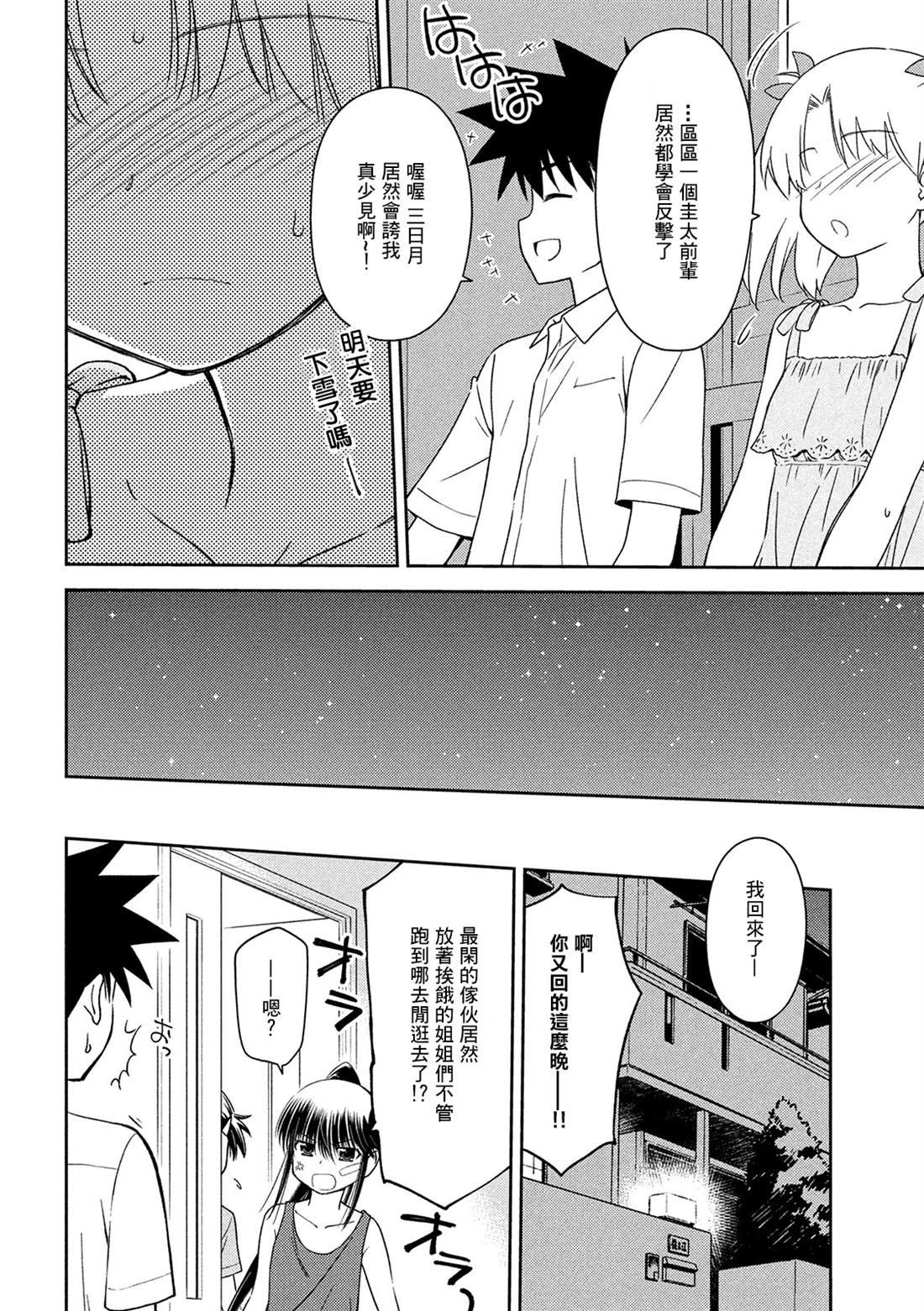 第145话 停止思考