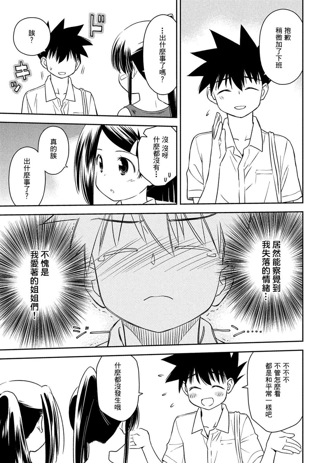 第145话 停止思考